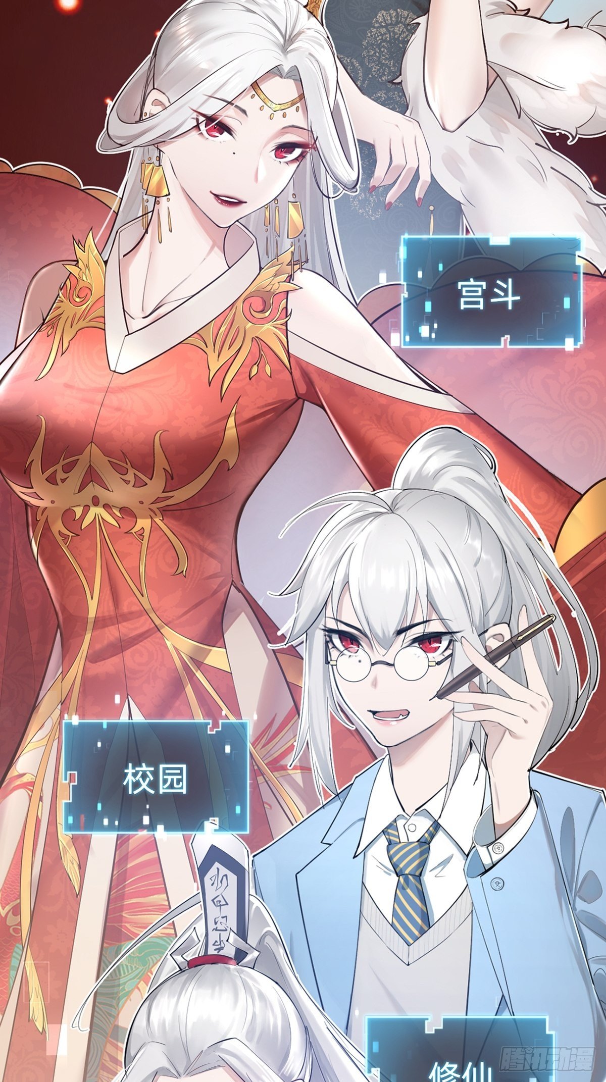 《叫我复仇女神》序章 第10页