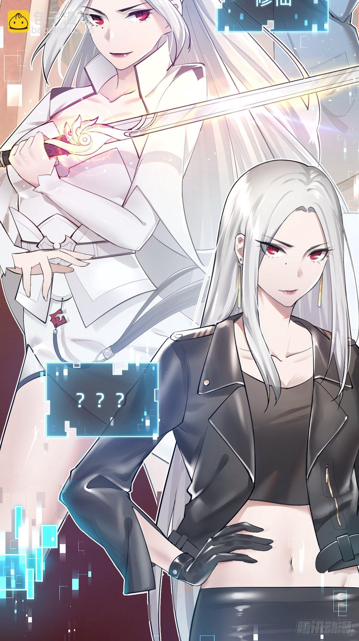 《叫我复仇女神》序章 第11页