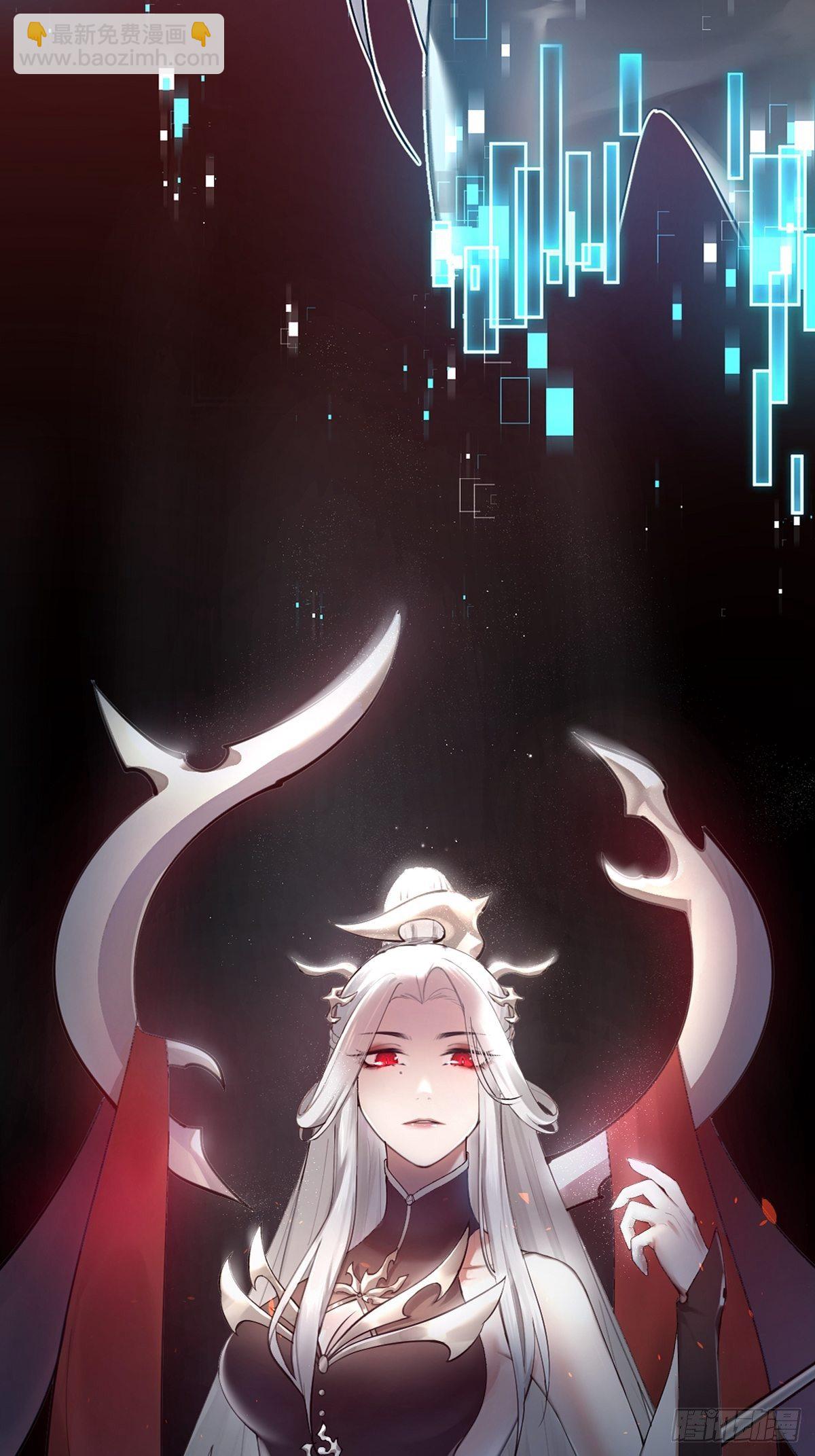 《叫我复仇女神》序章 第12页