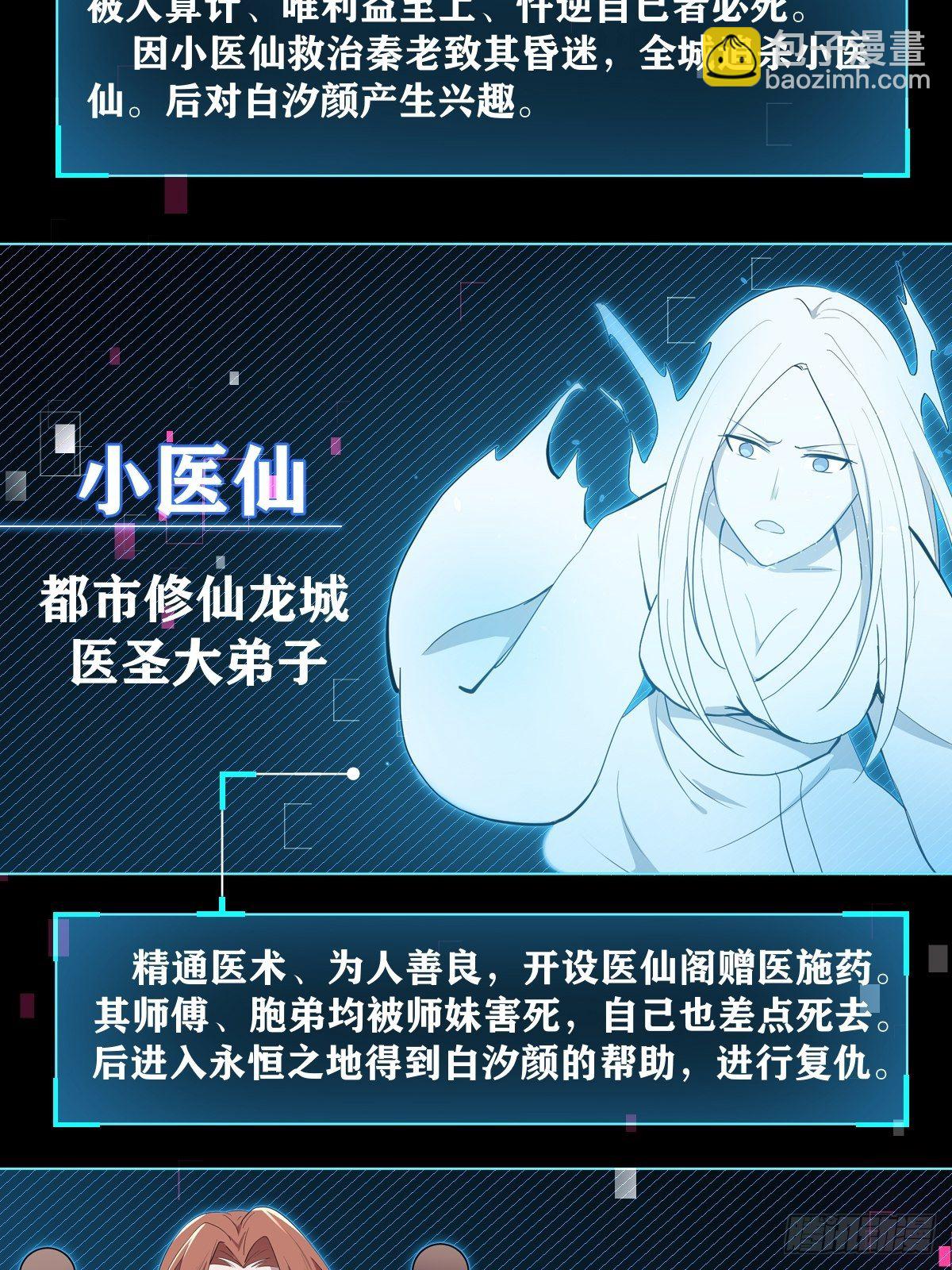 《叫我复仇女神》序章 第17页