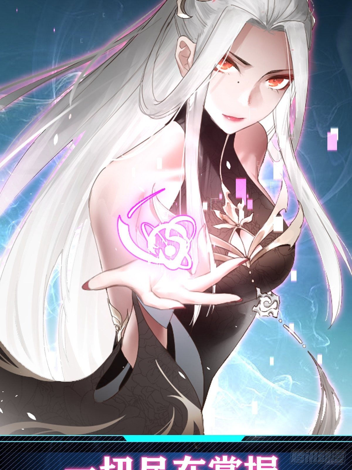 《叫我复仇女神》序章 第19页