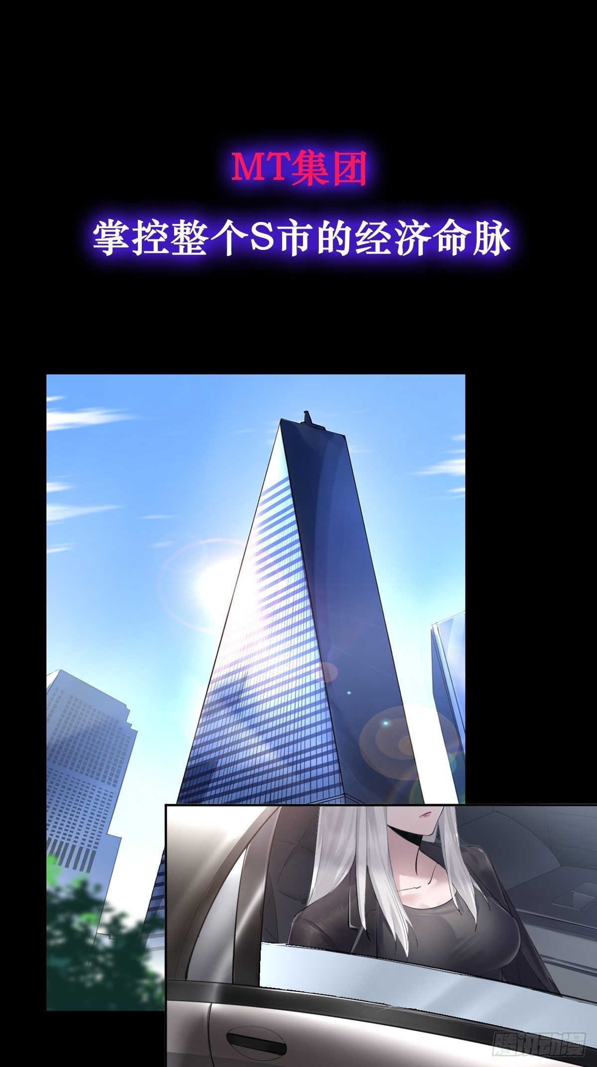 《叫我复仇女神》序章 第1页