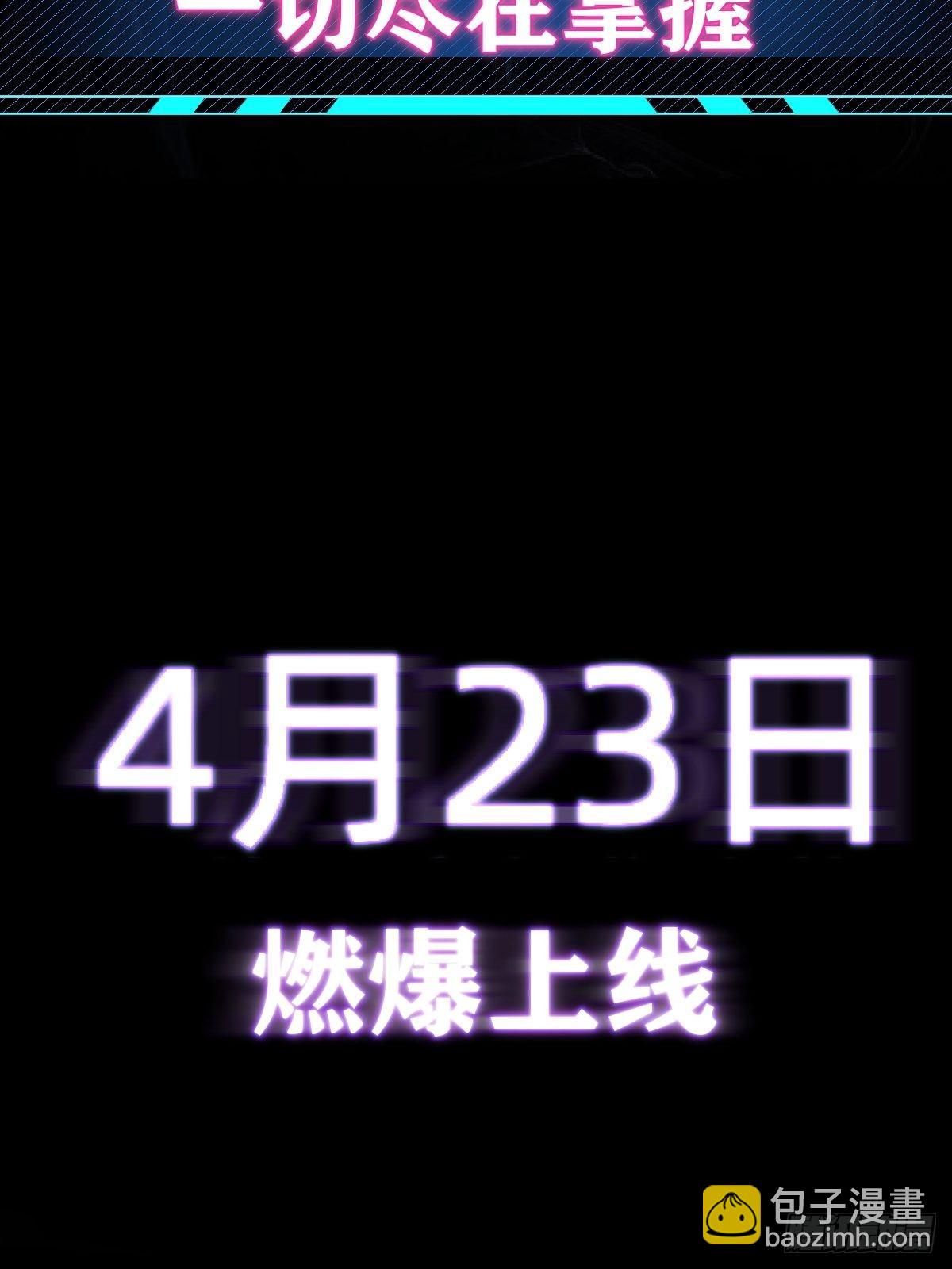 《叫我复仇女神》序章 第20页
