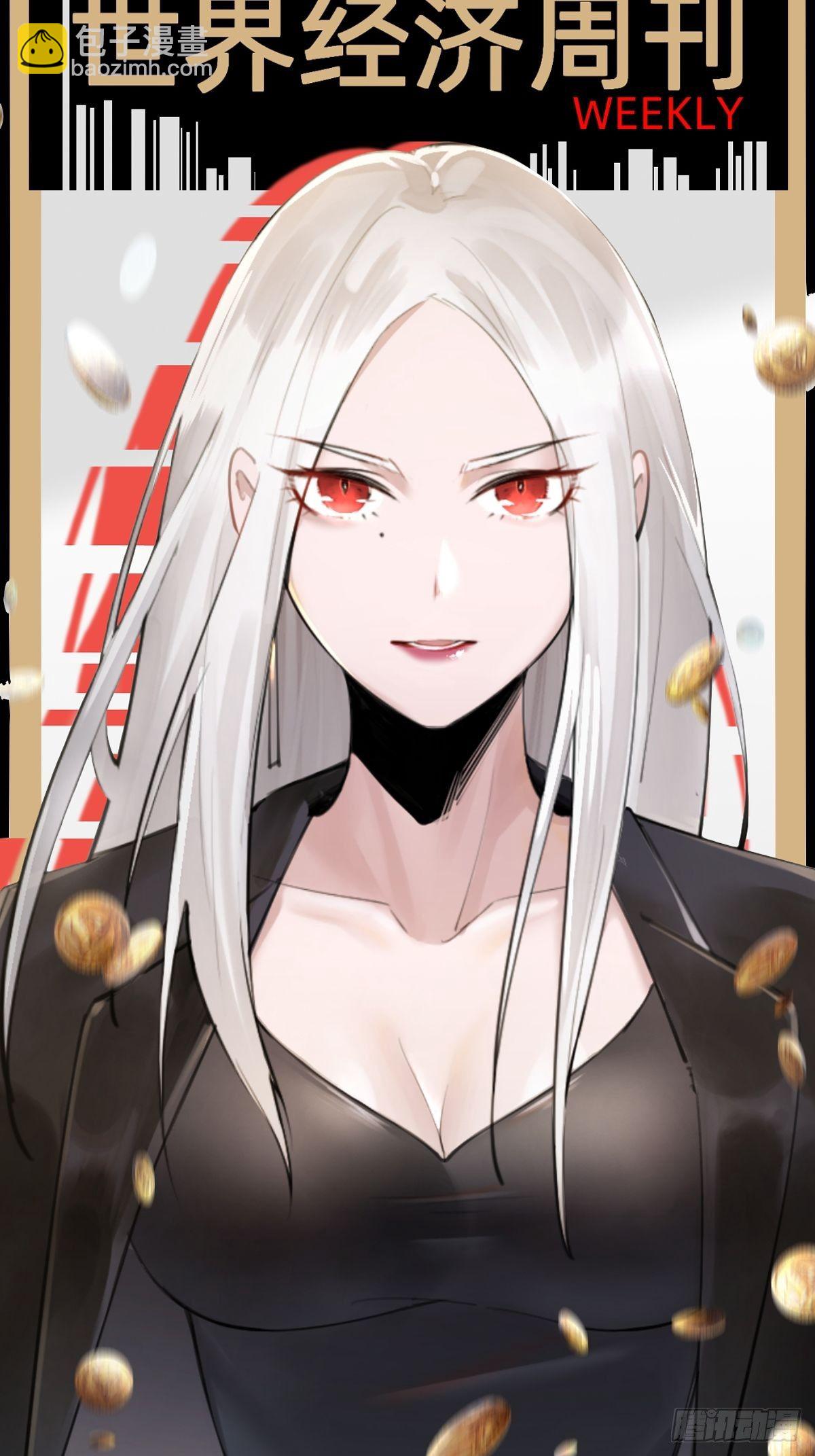 《叫我复仇女神》序章 第3页