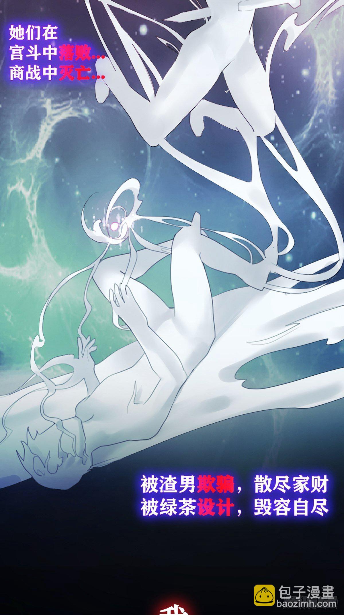 《叫我复仇女神》序章 第8页