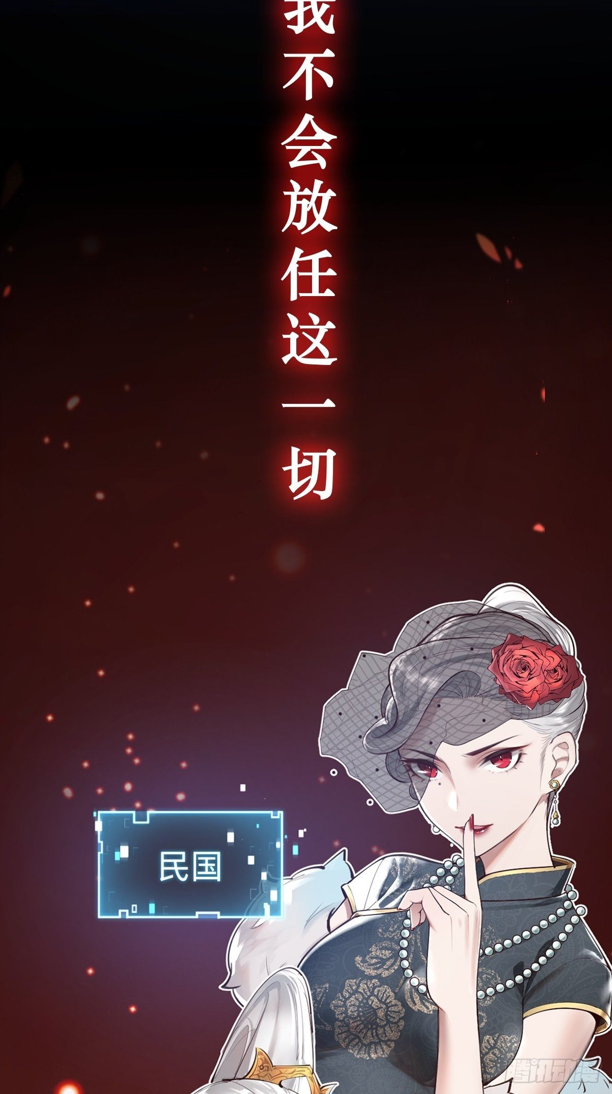 《叫我复仇女神》序章 第9页