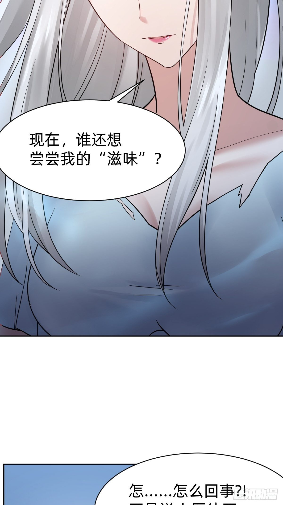 《叫我复仇女神》总裁打人啦！ 第13页