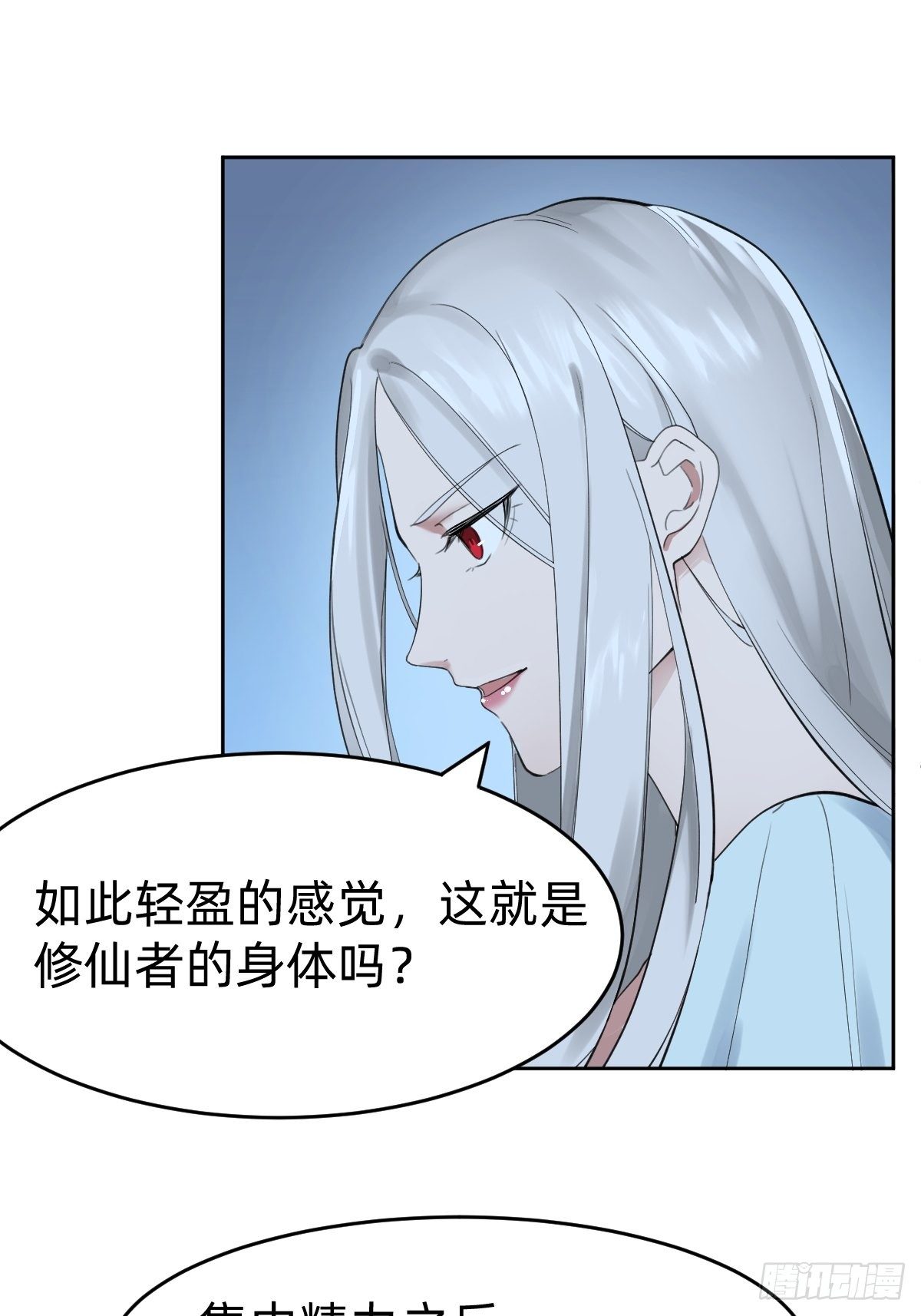 《叫我复仇女神》总裁打人啦！ 第16页