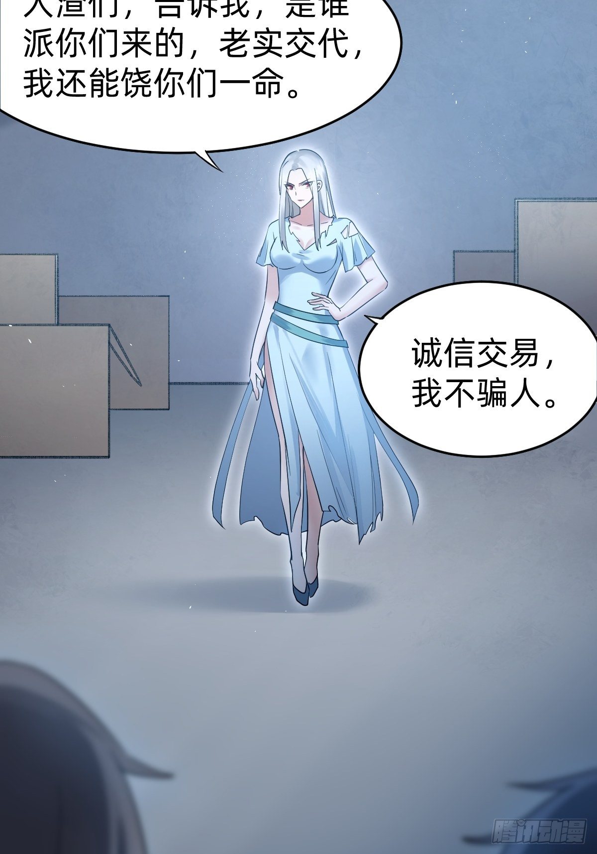 《叫我复仇女神》总裁打人啦！ 第20页