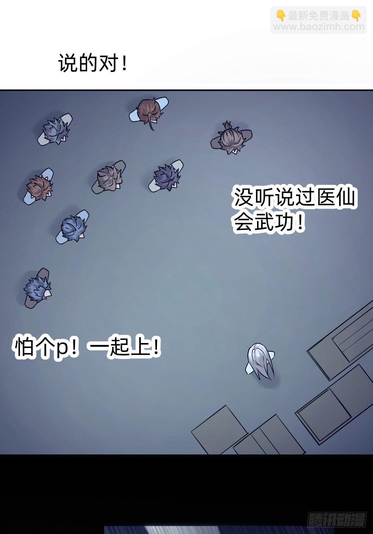 《叫我复仇女神》总裁打人啦！ 第23页