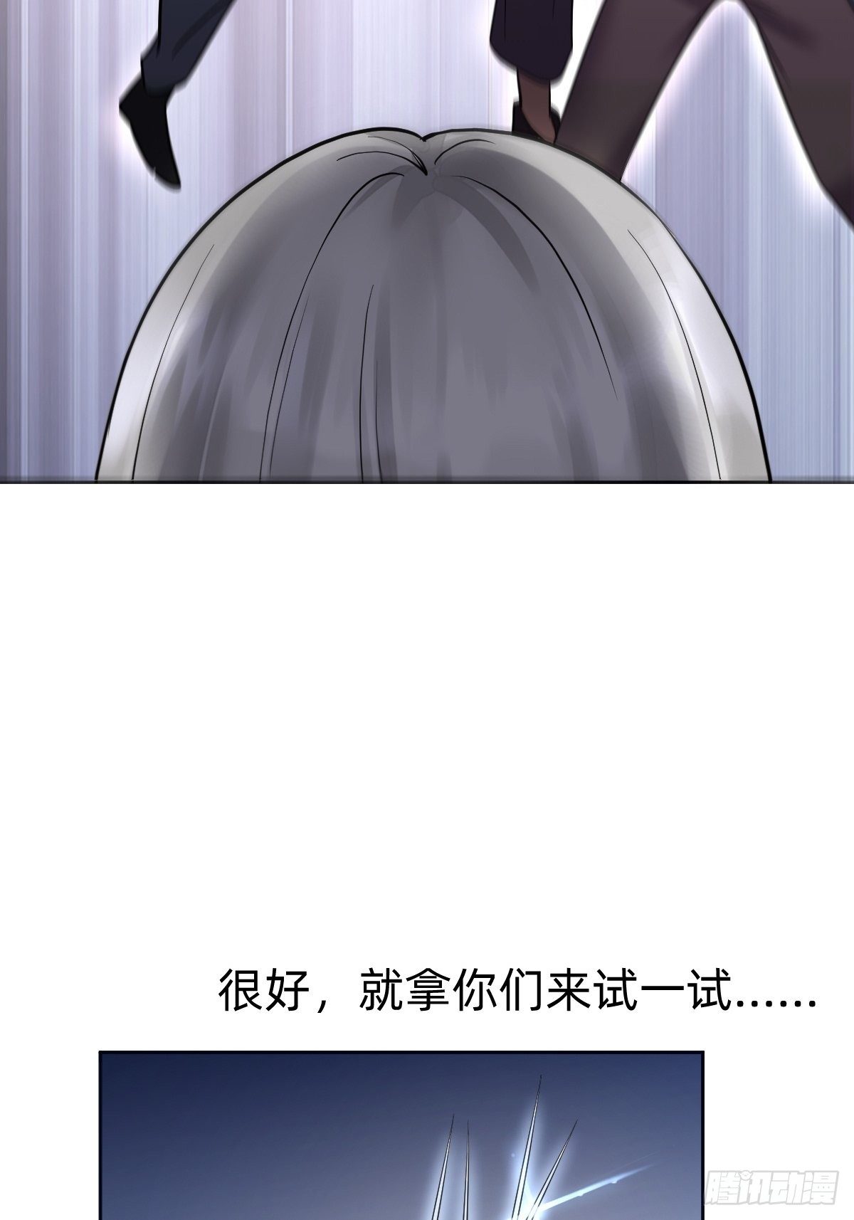 《叫我复仇女神》总裁打人啦！ 第26页