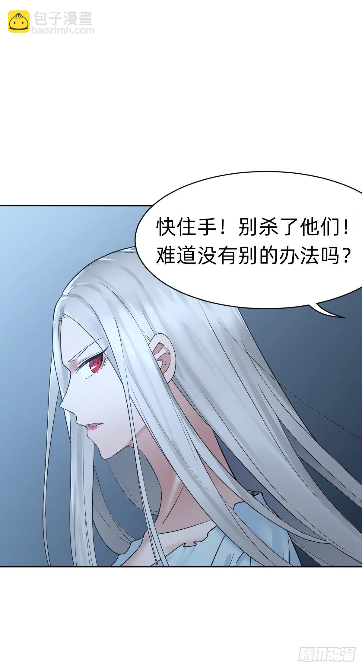 《叫我复仇女神》总裁打人啦！ 第35页