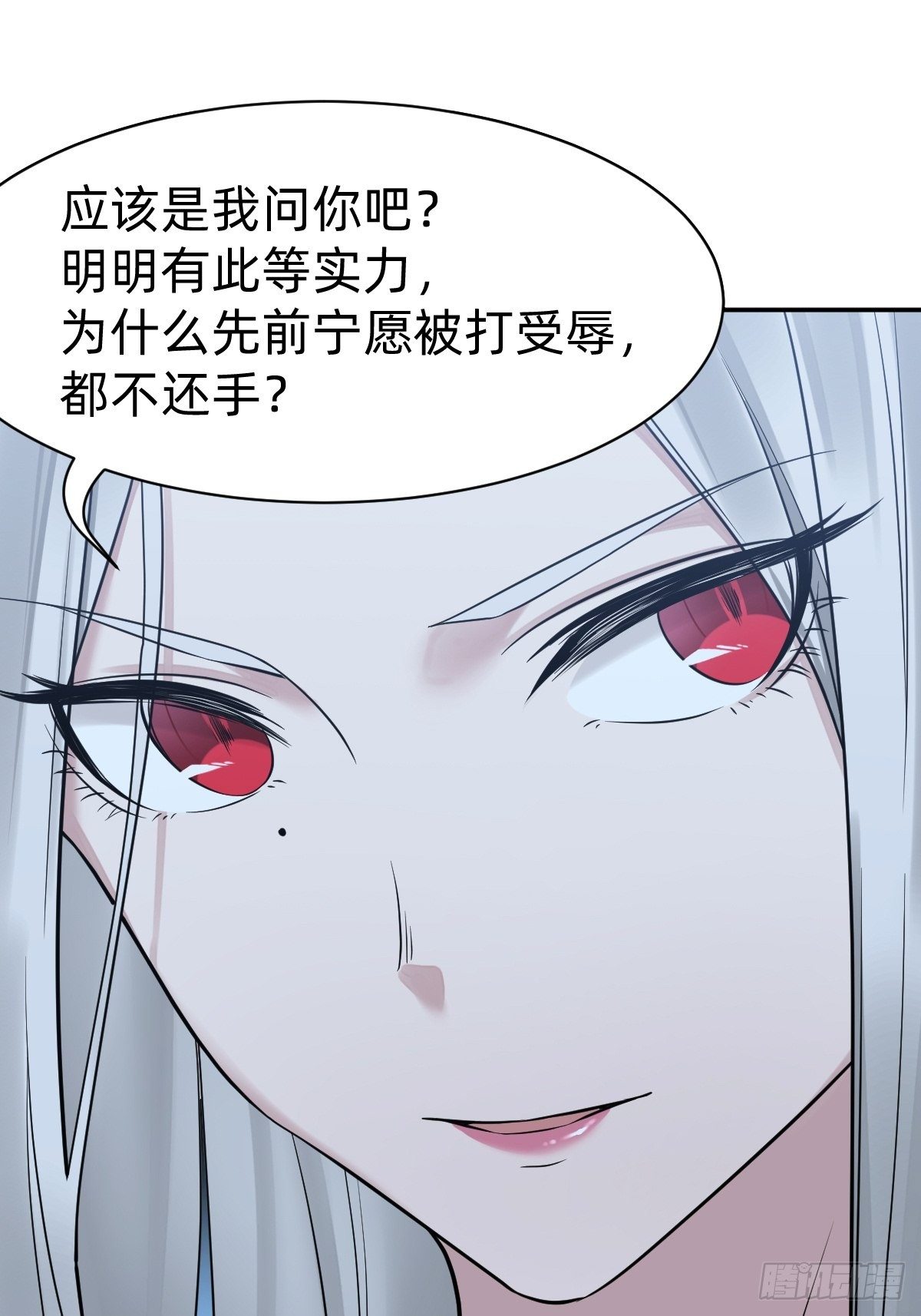 《叫我复仇女神》总裁打人啦！ 第36页