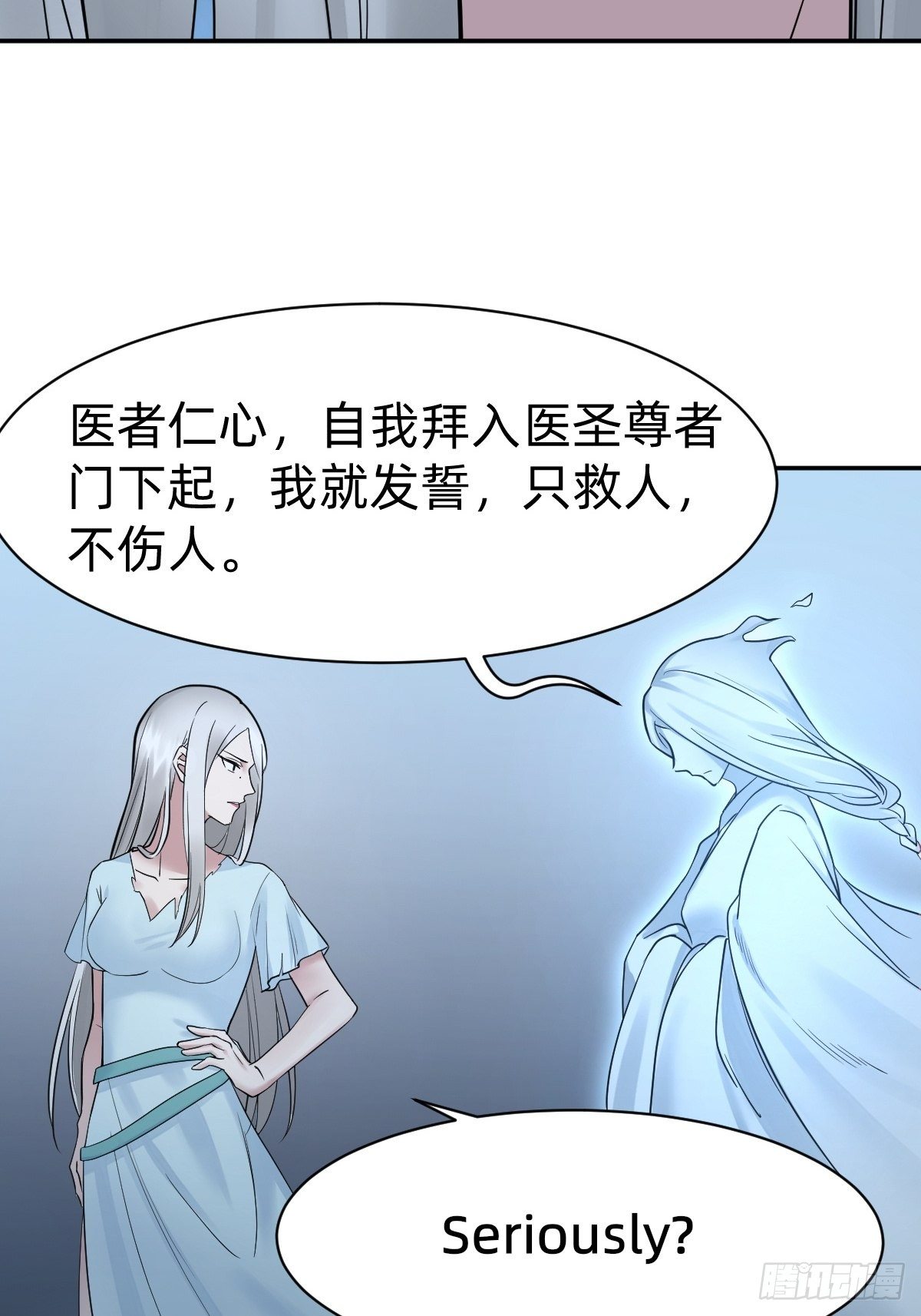 《叫我复仇女神》总裁打人啦！ 第37页