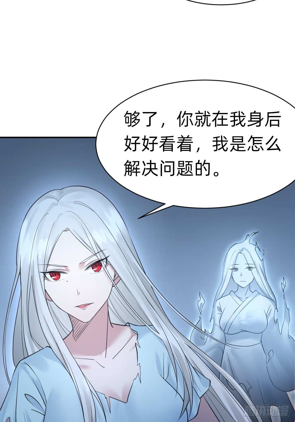 《叫我复仇女神》总裁打人啦！ 第39页