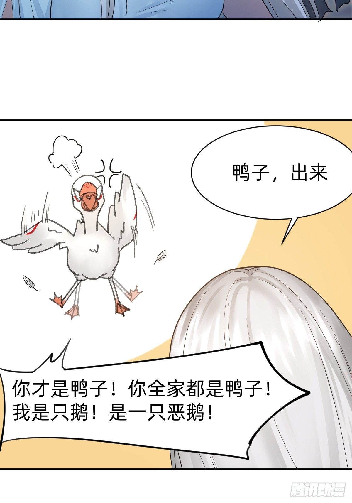 《叫我复仇女神》总裁打人啦！ 第40页