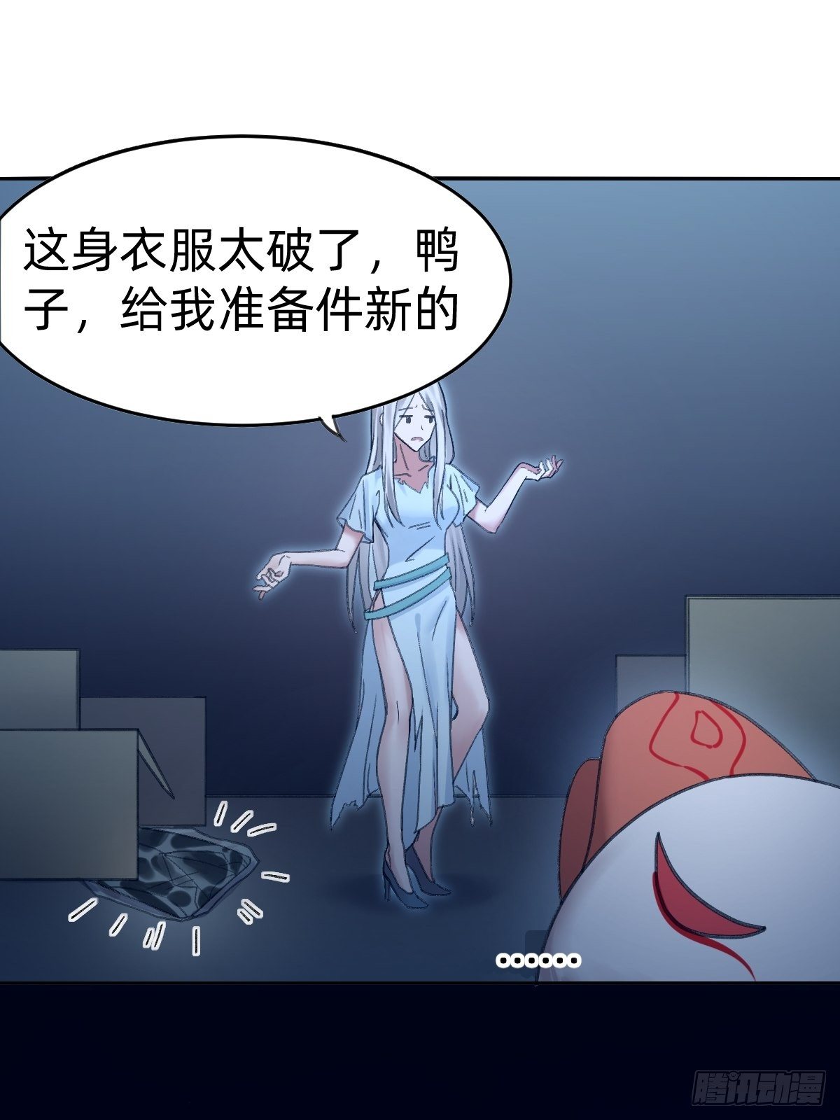 《叫我复仇女神》总裁打人啦！ 第42页