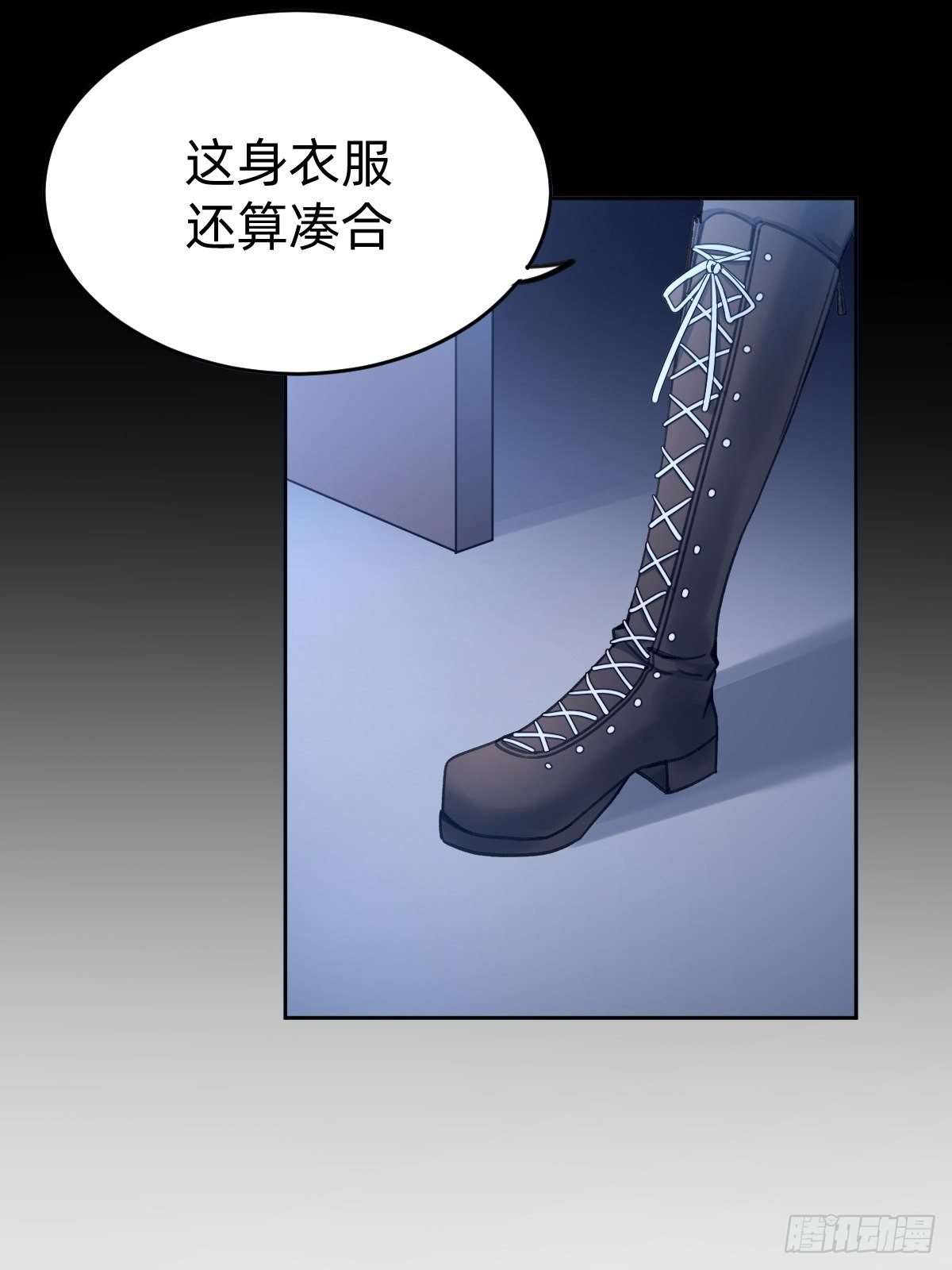 《叫我复仇女神》总裁打人啦！ 第45页
