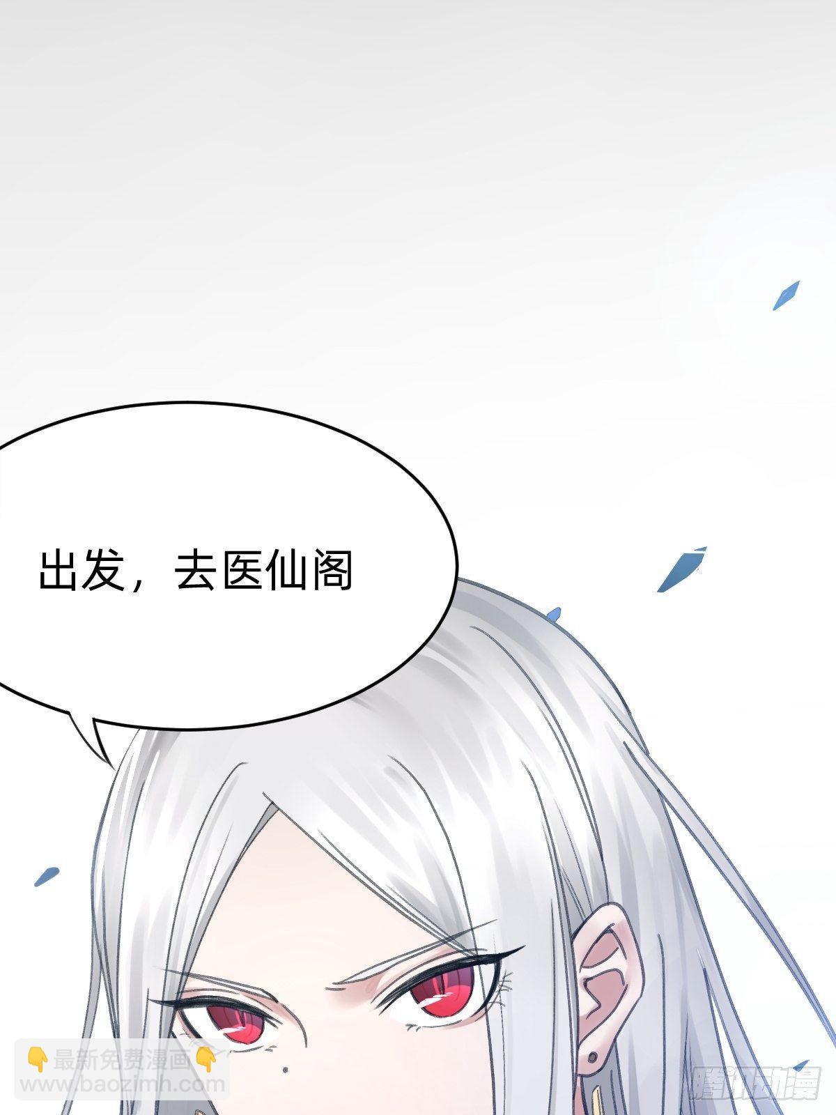 《叫我复仇女神》总裁打人啦！ 第46页