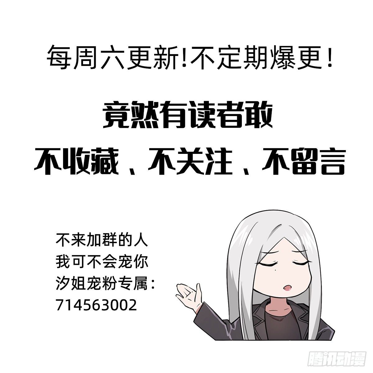 《叫我复仇女神》总裁打人啦！ 第48页