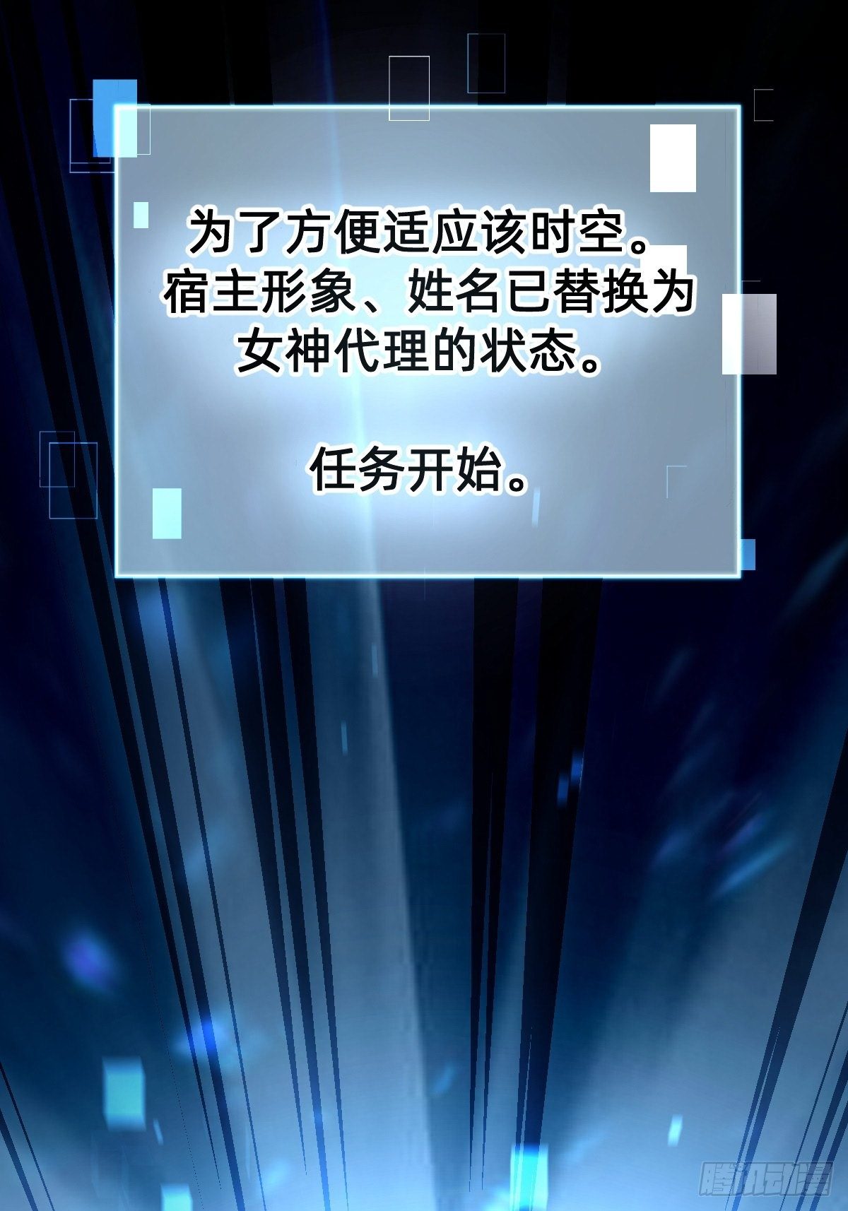 《叫我复仇女神》总裁打人啦！ 第4页