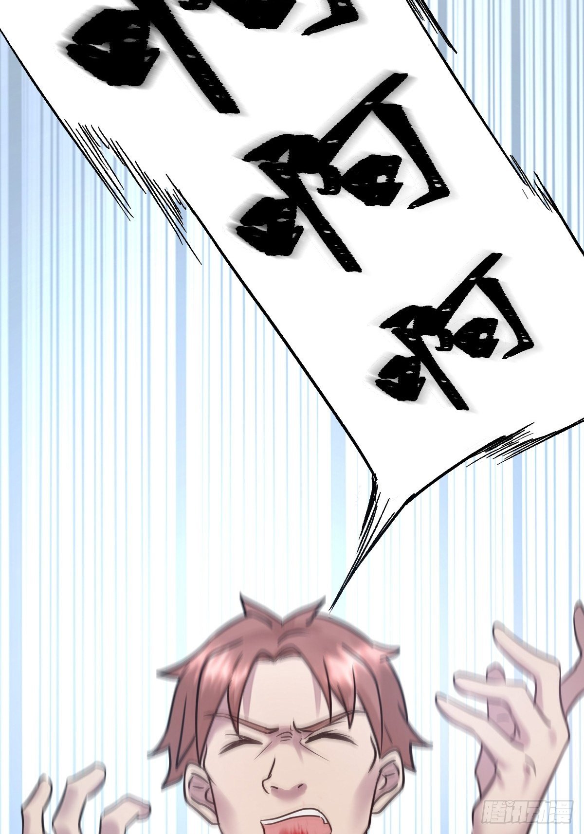 《叫我复仇女神》总裁打人啦！ 第9页