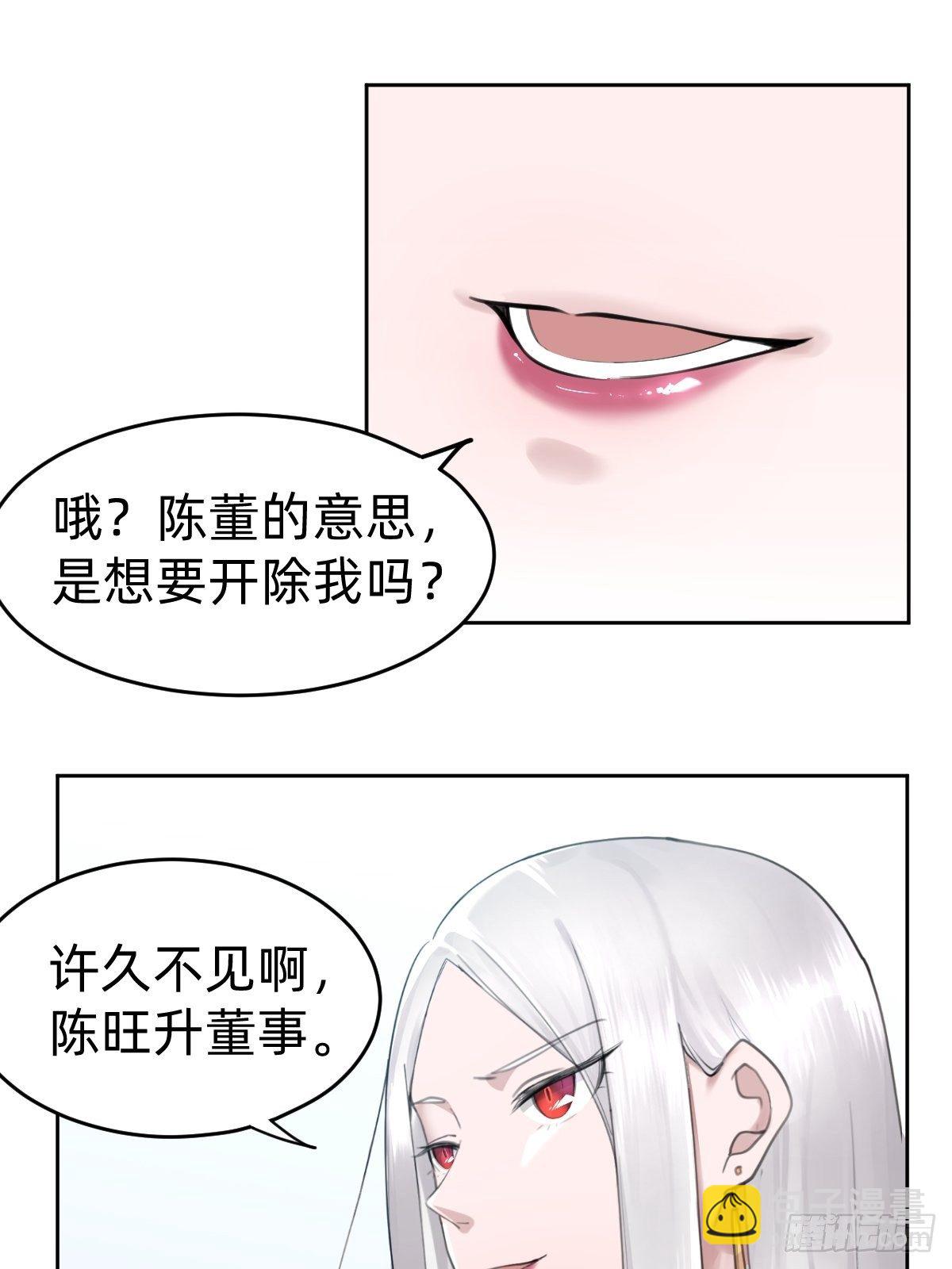 《叫我复仇女神》叫我复仇女神 第10页