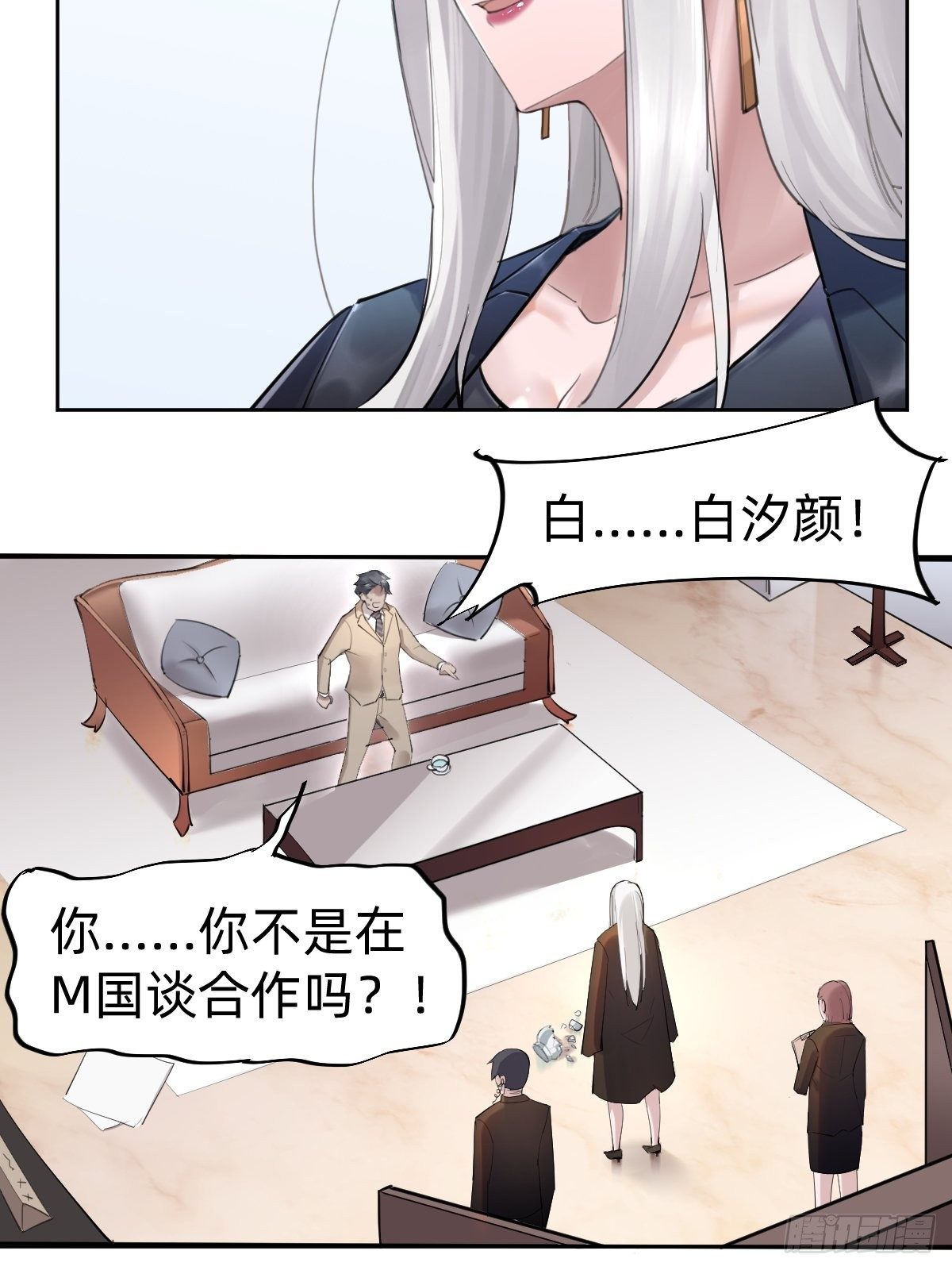 《叫我复仇女神》叫我复仇女神 第11页