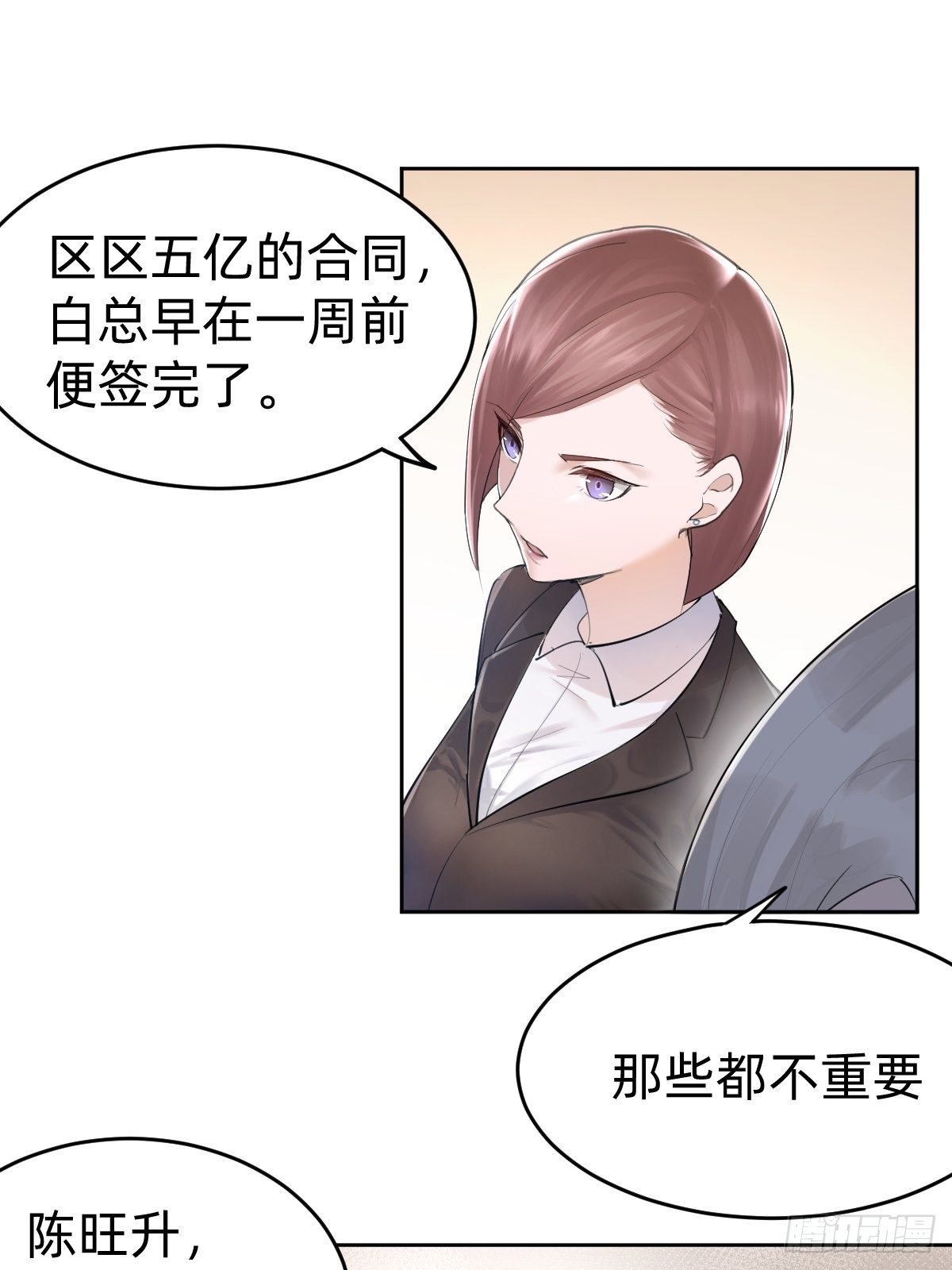 《叫我复仇女神》叫我复仇女神 第12页