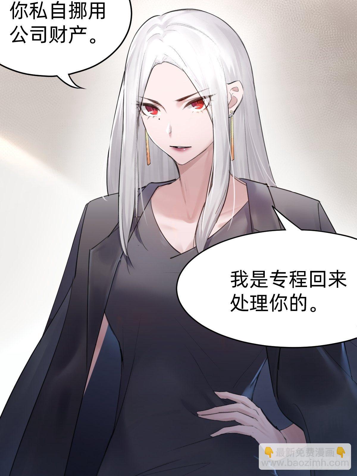 《叫我复仇女神》叫我复仇女神 第13页