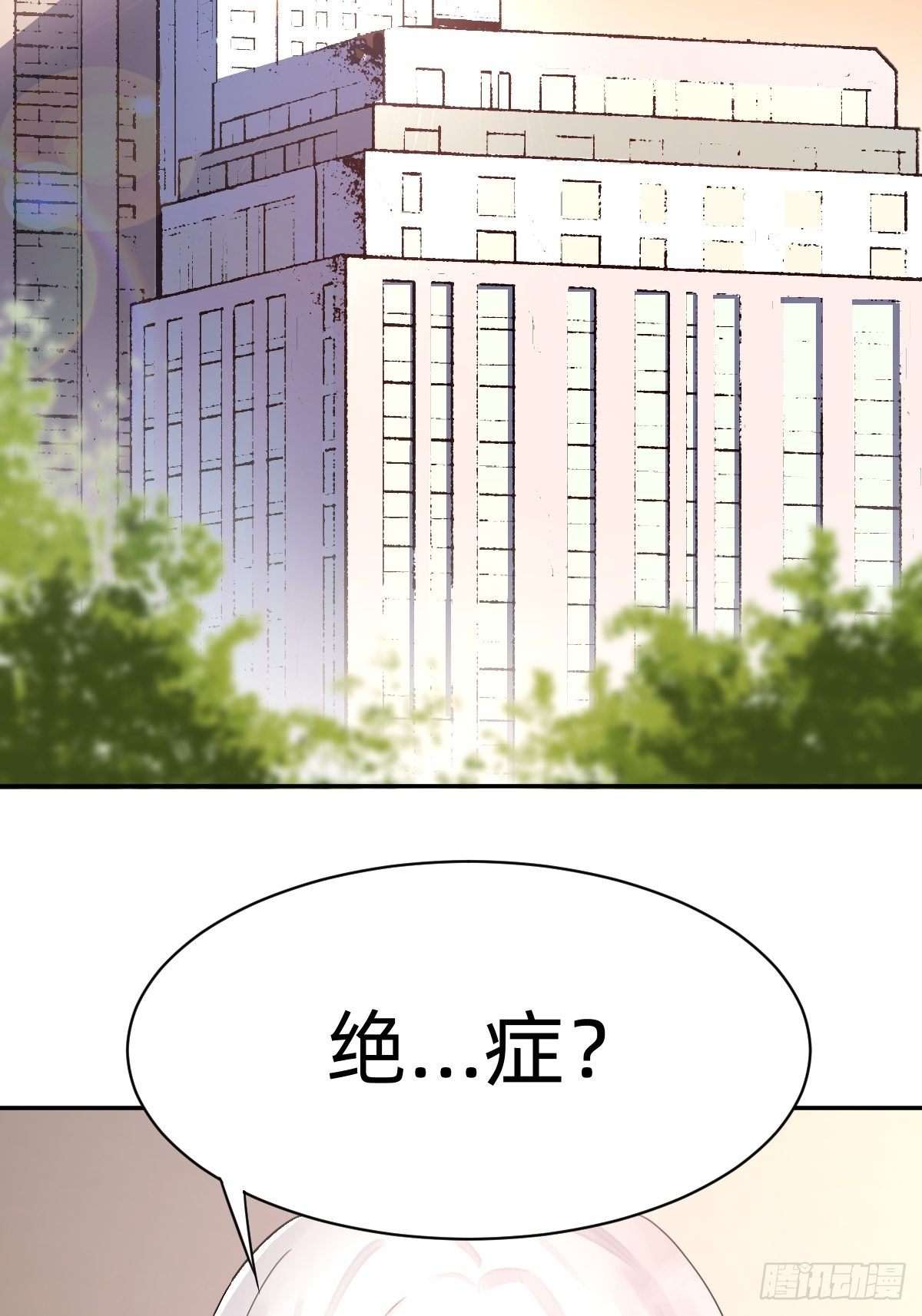 《叫我复仇女神》叫我复仇女神 第20页