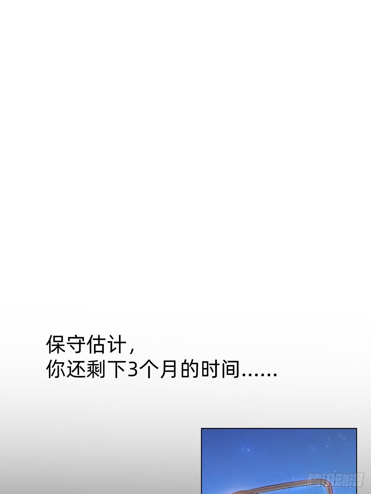 《叫我复仇女神》叫我复仇女神 第22页