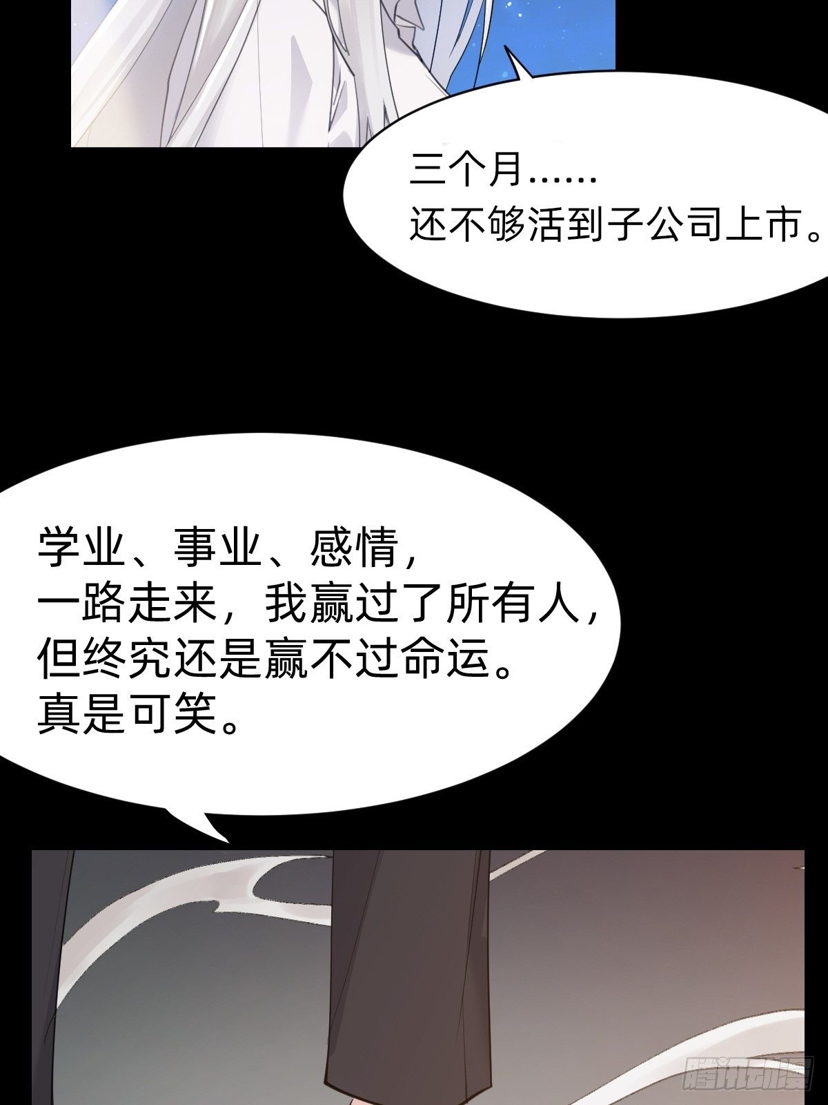 《叫我复仇女神》叫我复仇女神 第24页