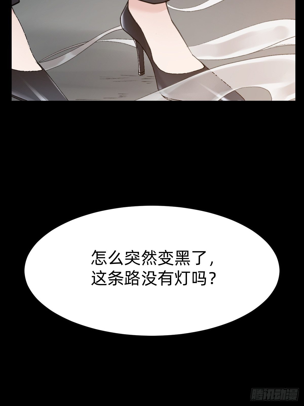《叫我复仇女神》叫我复仇女神 第25页