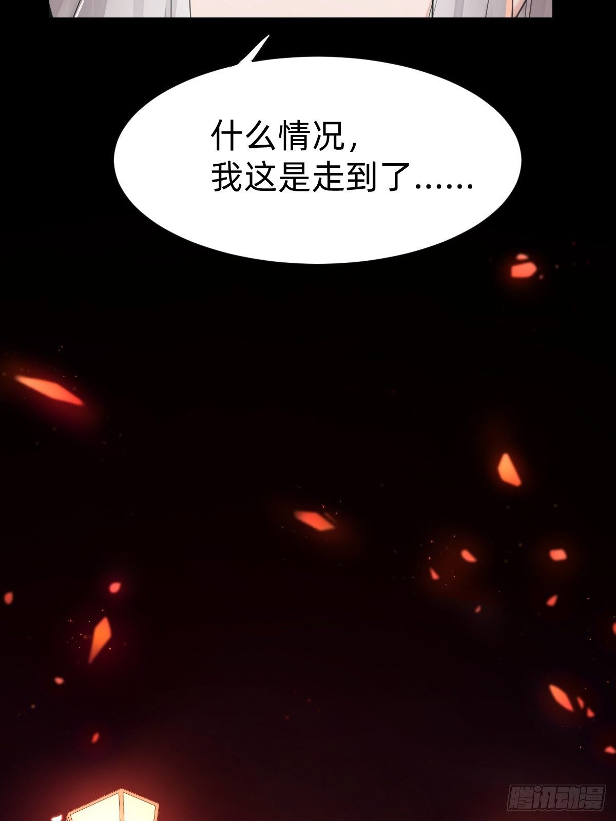 《叫我复仇女神》叫我复仇女神 第29页