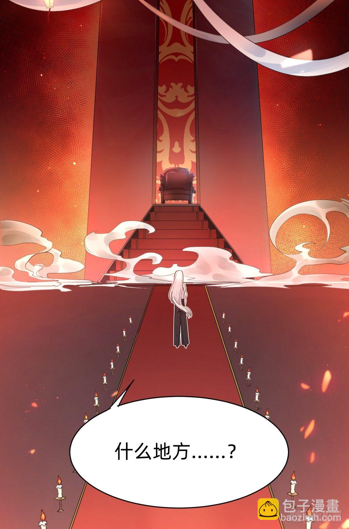 《叫我复仇女神》叫我复仇女神 第31页