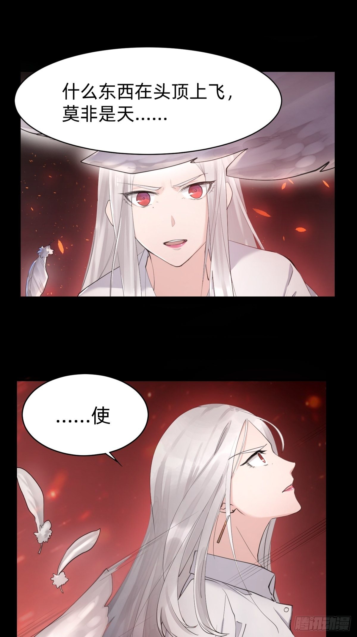 《叫我复仇女神》叫我复仇女神 第32页