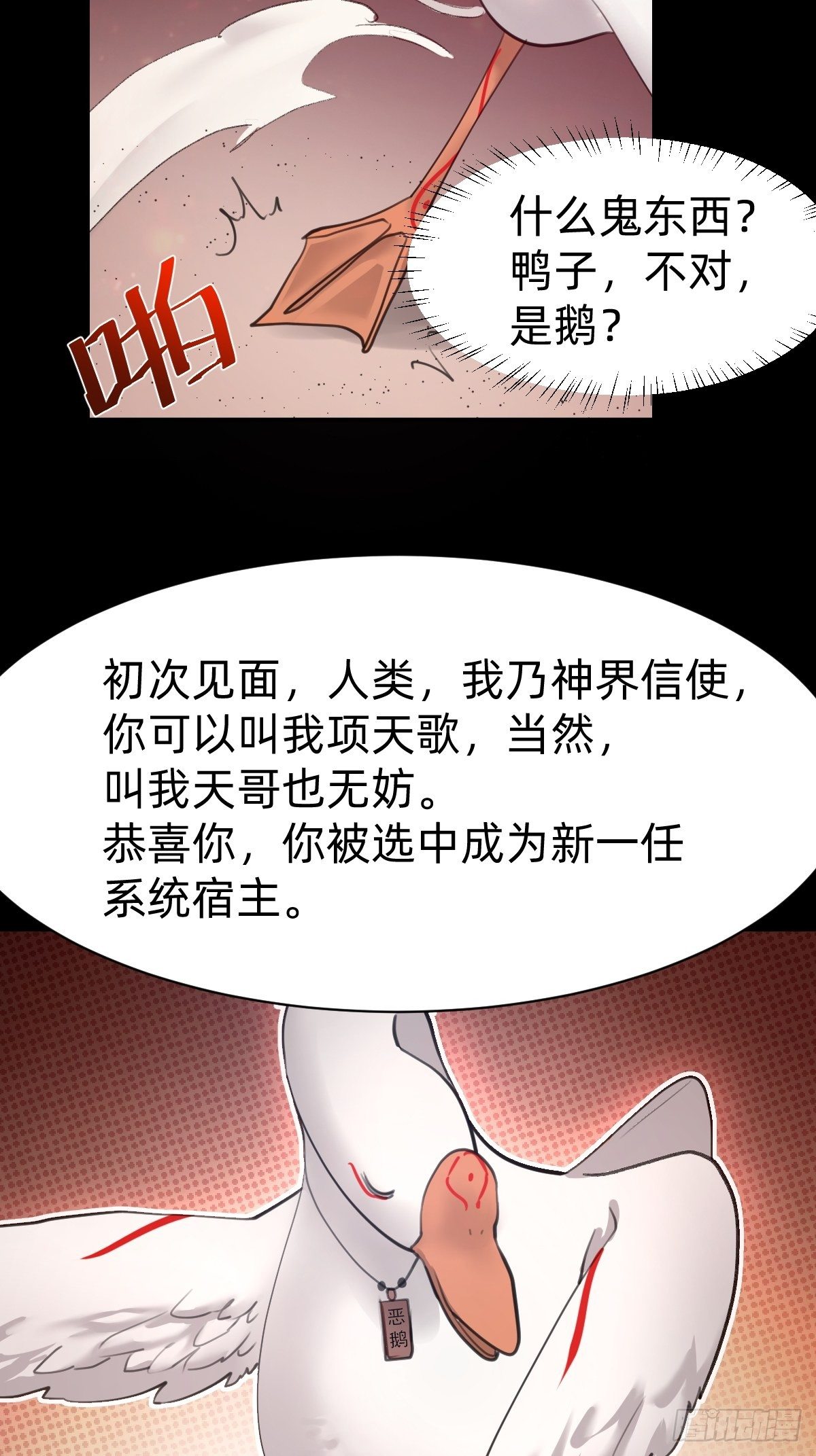 《叫我复仇女神》叫我复仇女神 第34页