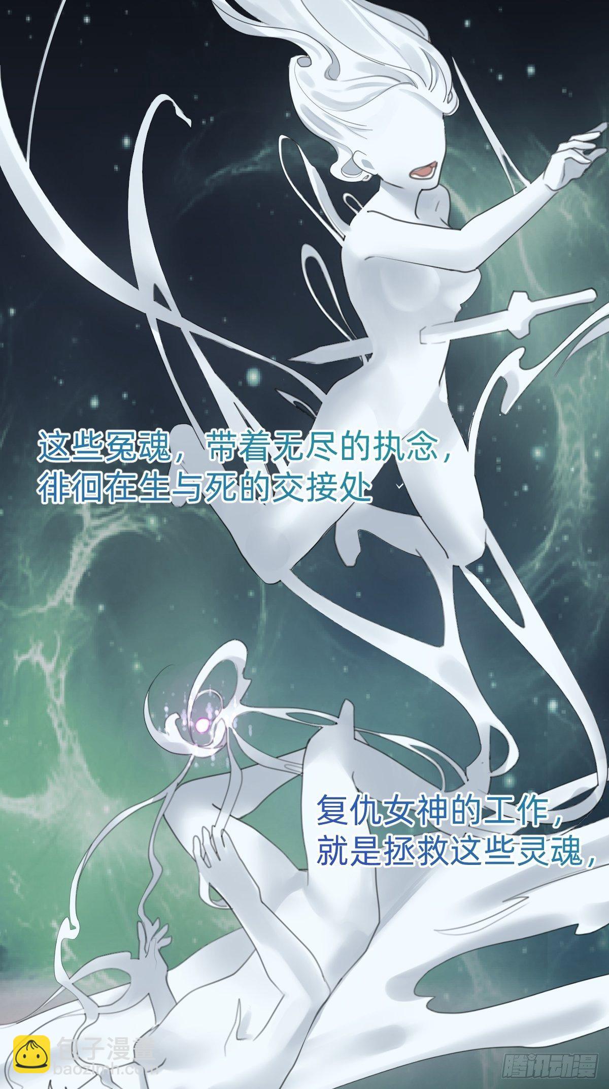 《叫我复仇女神》叫我复仇女神 第37页