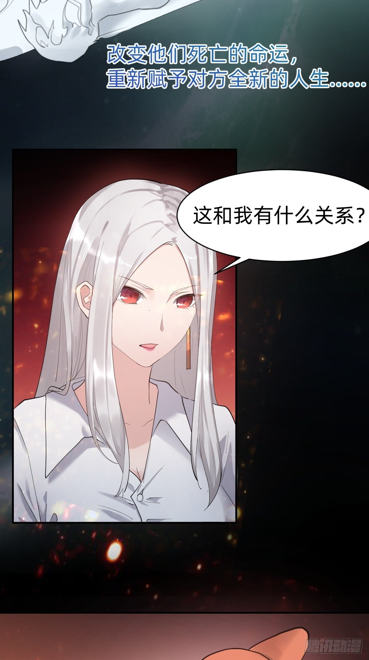 《叫我复仇女神》叫我复仇女神 第38页