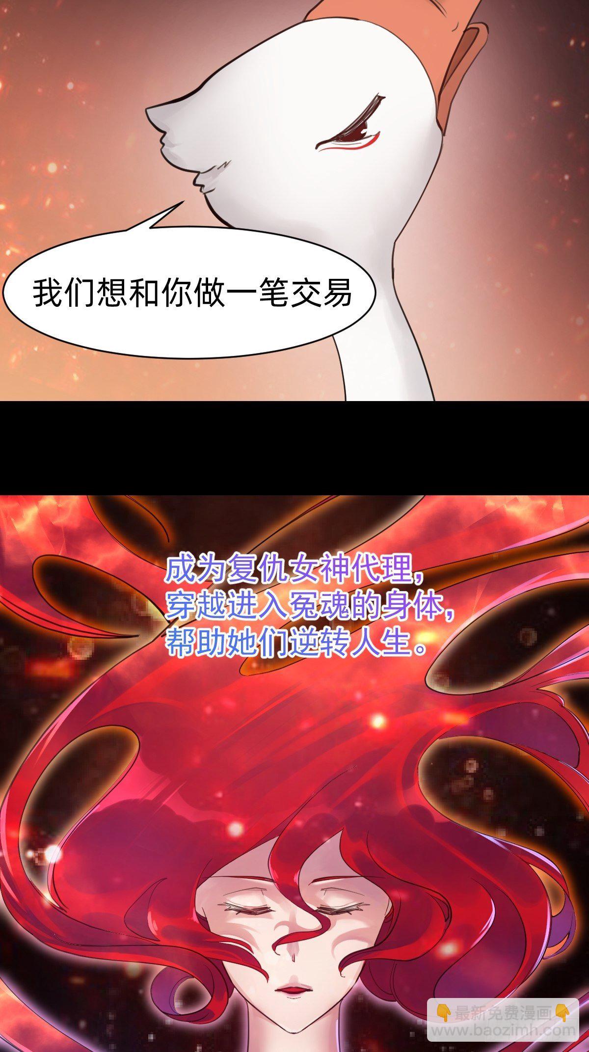《叫我复仇女神》叫我复仇女神 第39页