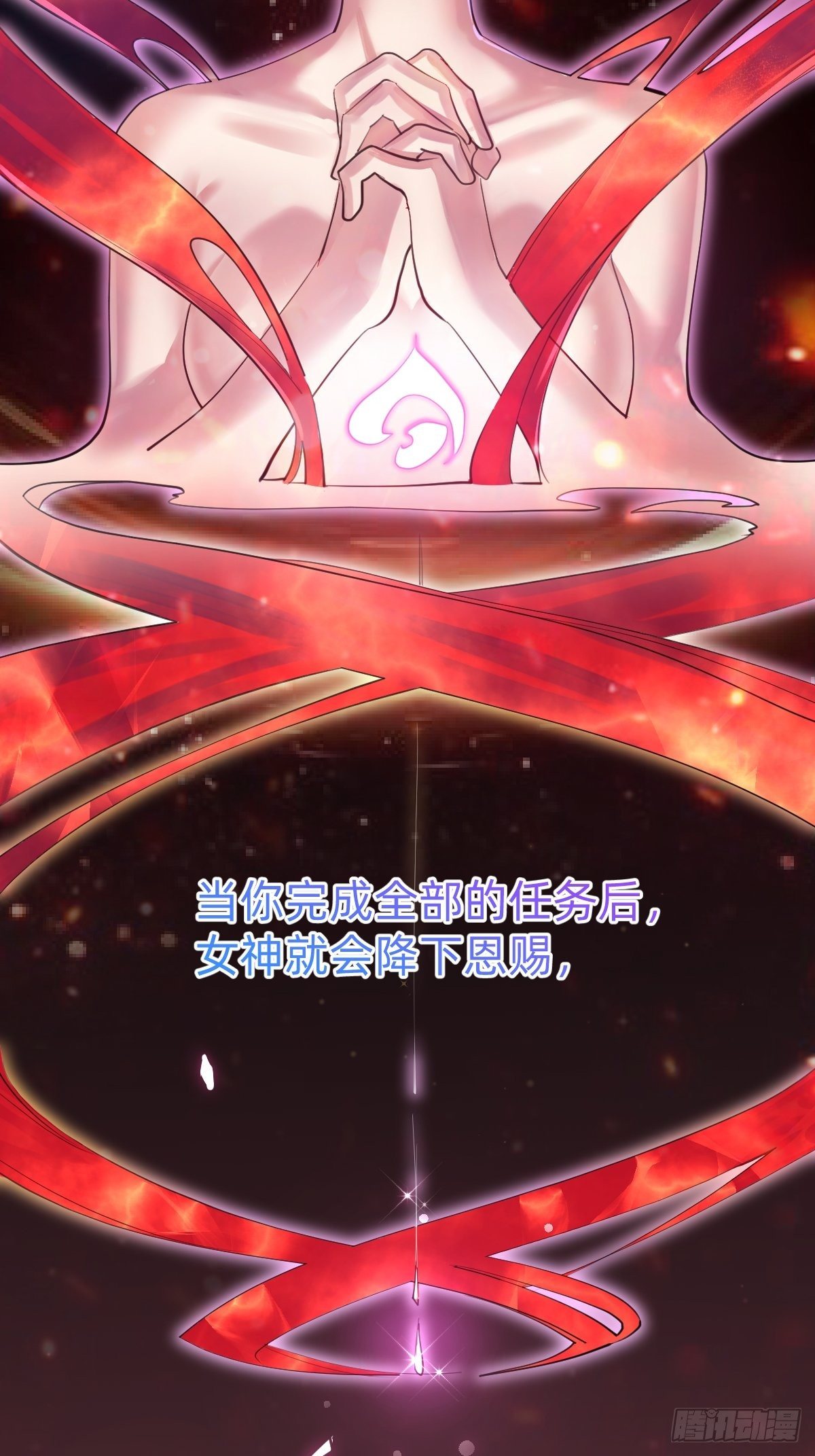《叫我复仇女神》叫我复仇女神 第40页