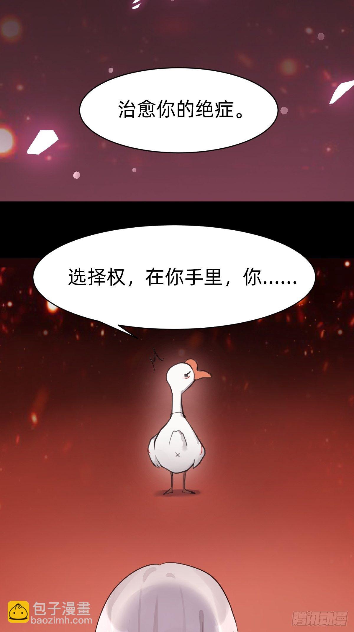 《叫我复仇女神》叫我复仇女神 第41页