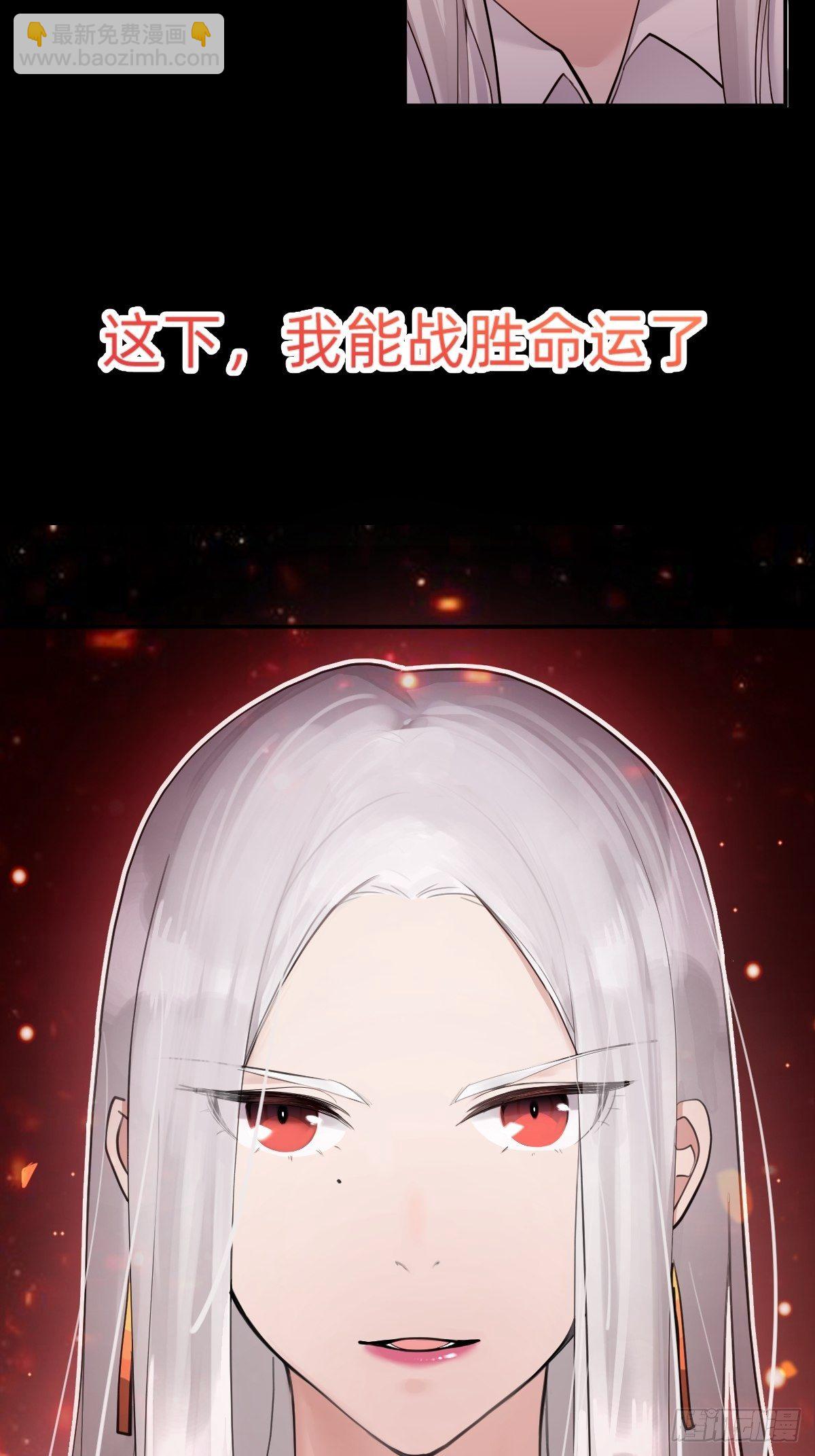 《叫我复仇女神》叫我复仇女神 第43页