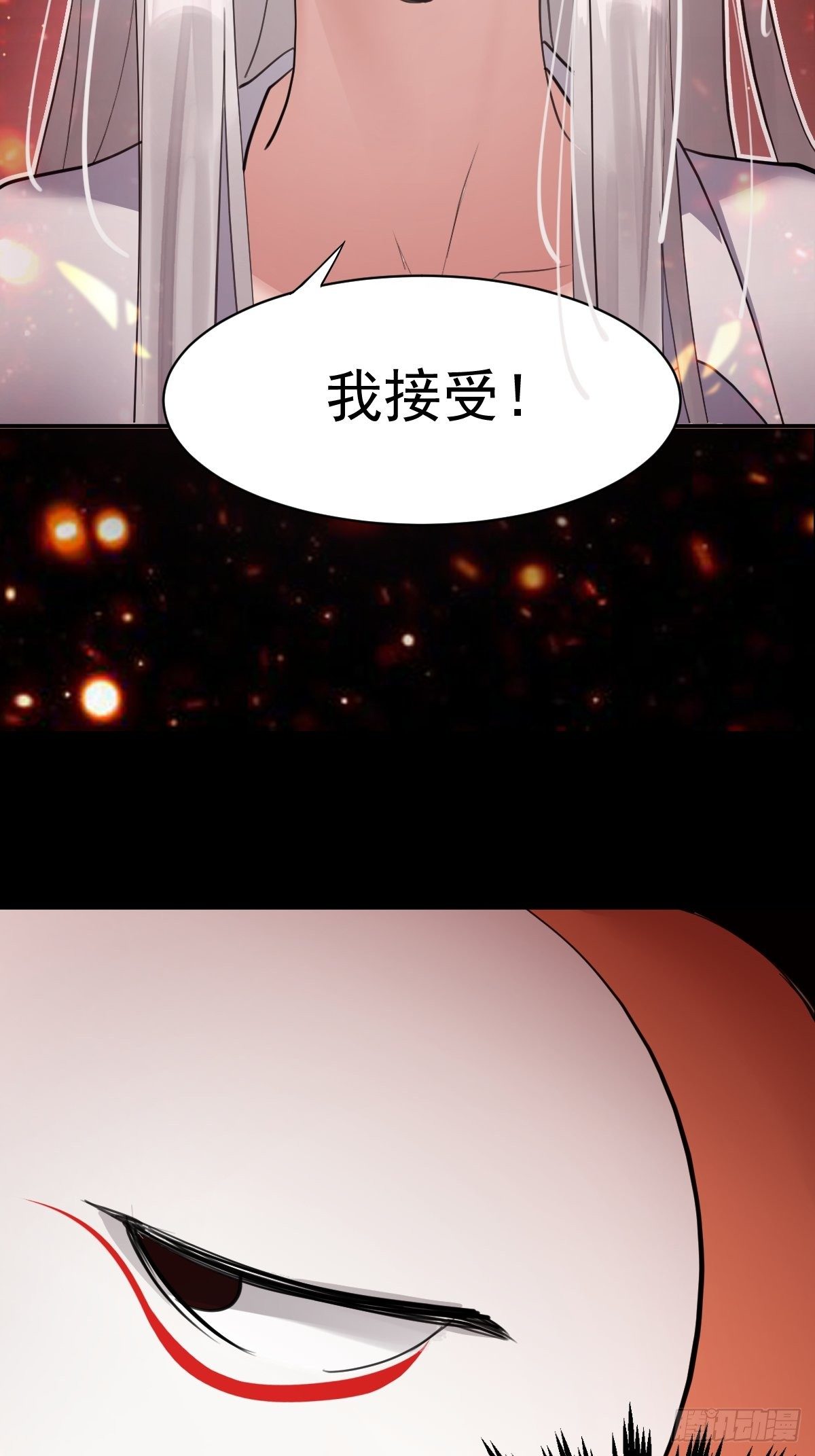 《叫我复仇女神》叫我复仇女神 第44页