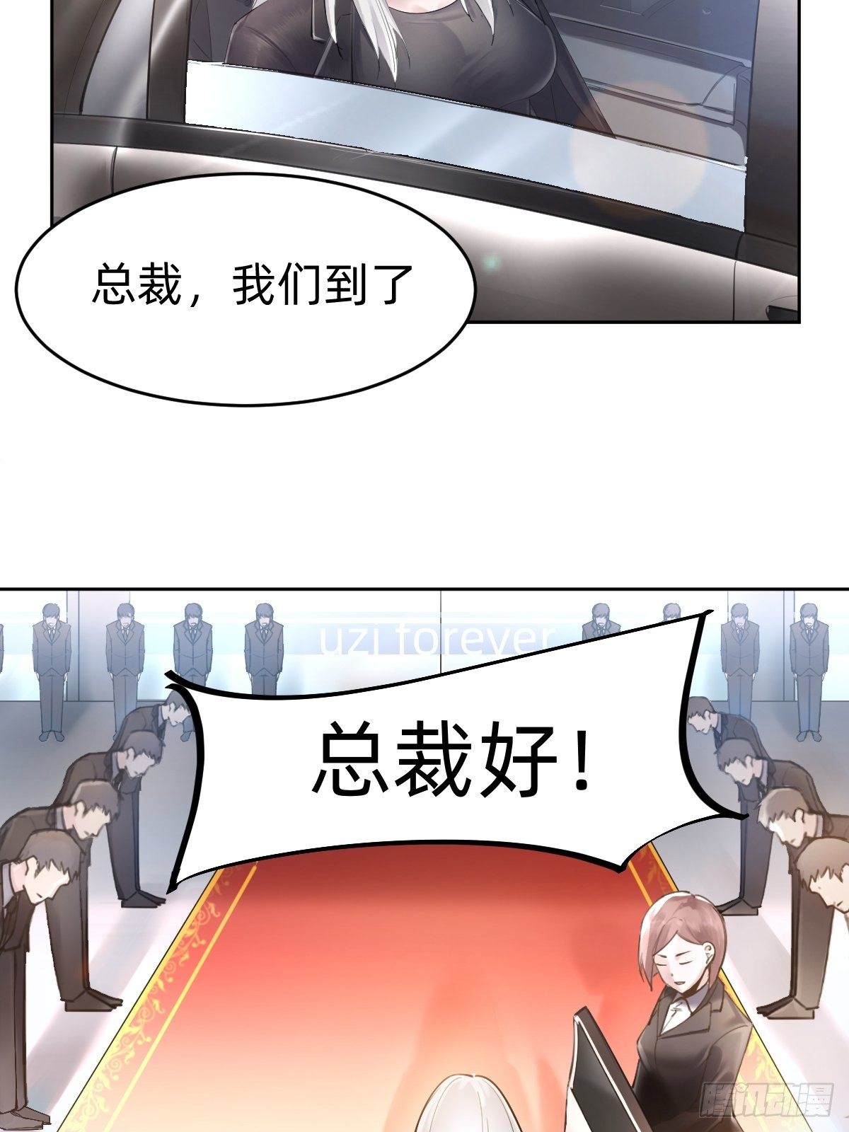 《叫我复仇女神》叫我复仇女神 第5页