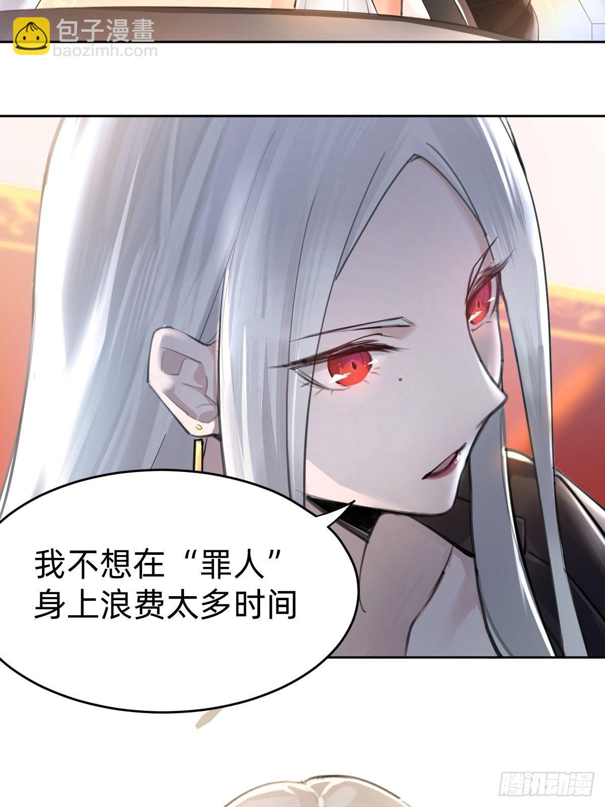 《叫我复仇女神》叫我复仇女神 第6页