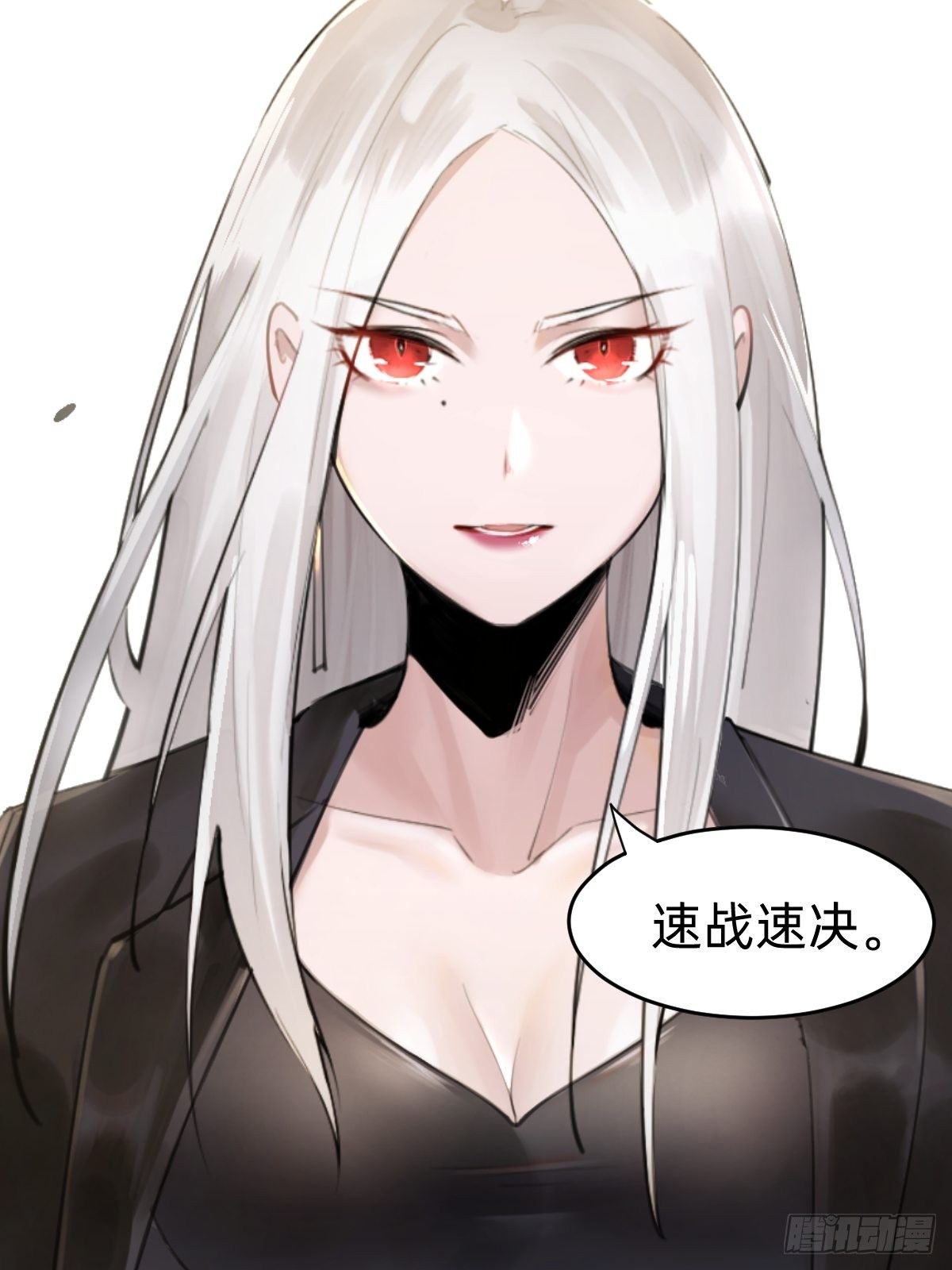 《叫我复仇女神》叫我复仇女神 第7页