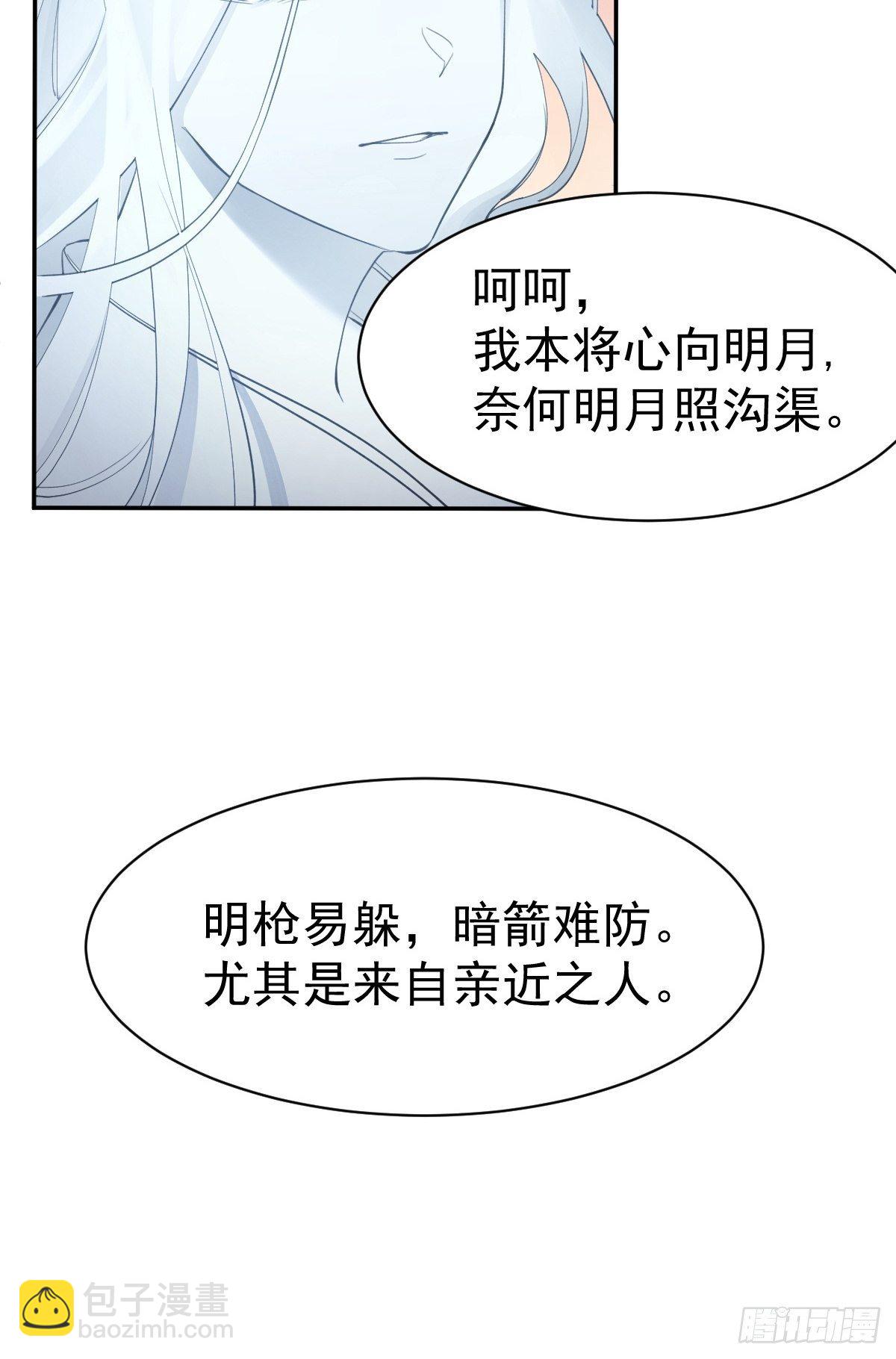 《叫我复仇女神》“死掉”的客户也是客户 第10页
