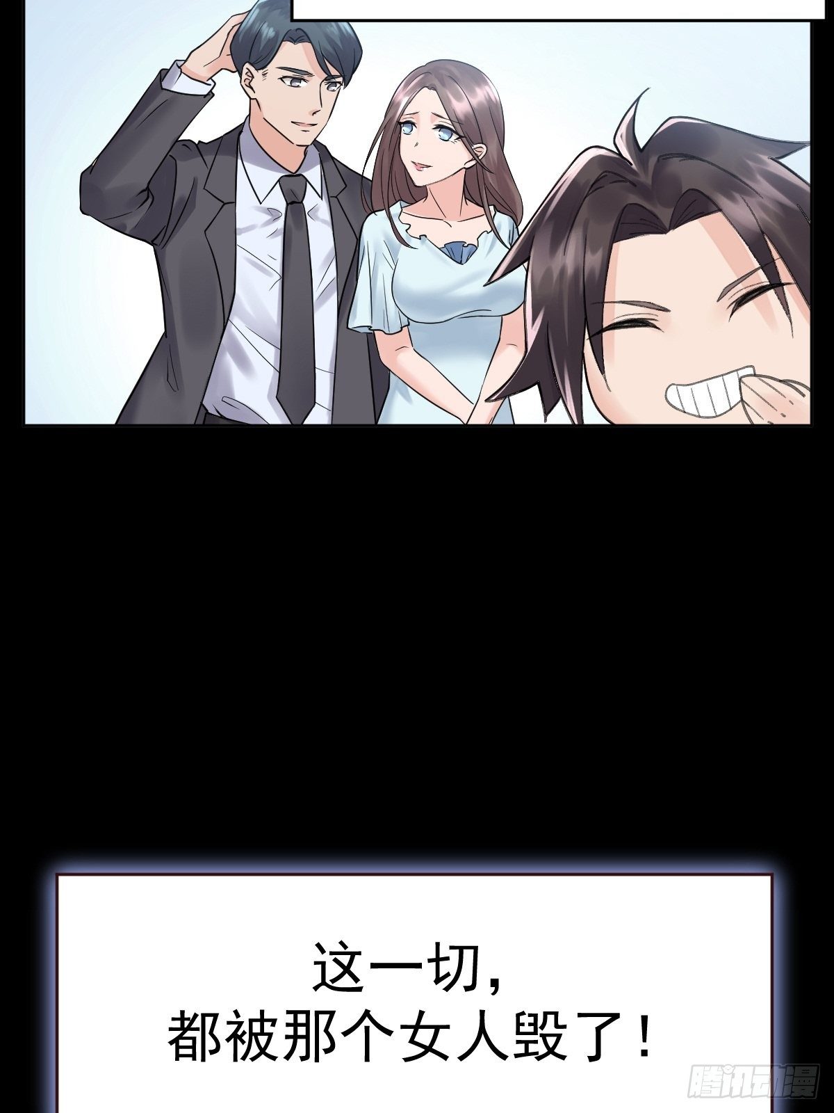 《叫我复仇女神》“死掉”的客户也是客户 第12页